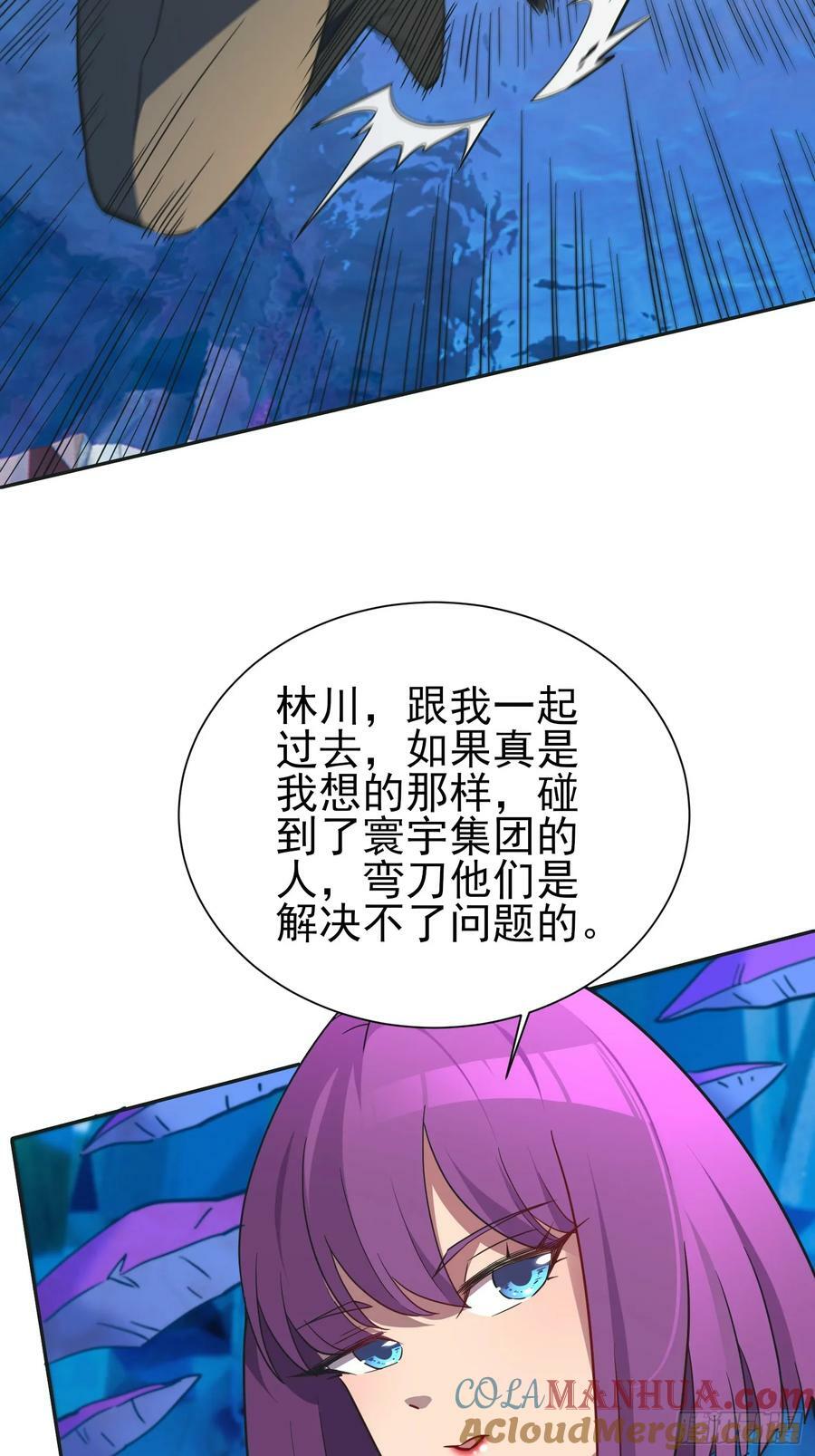 第166话 虎爷？！30