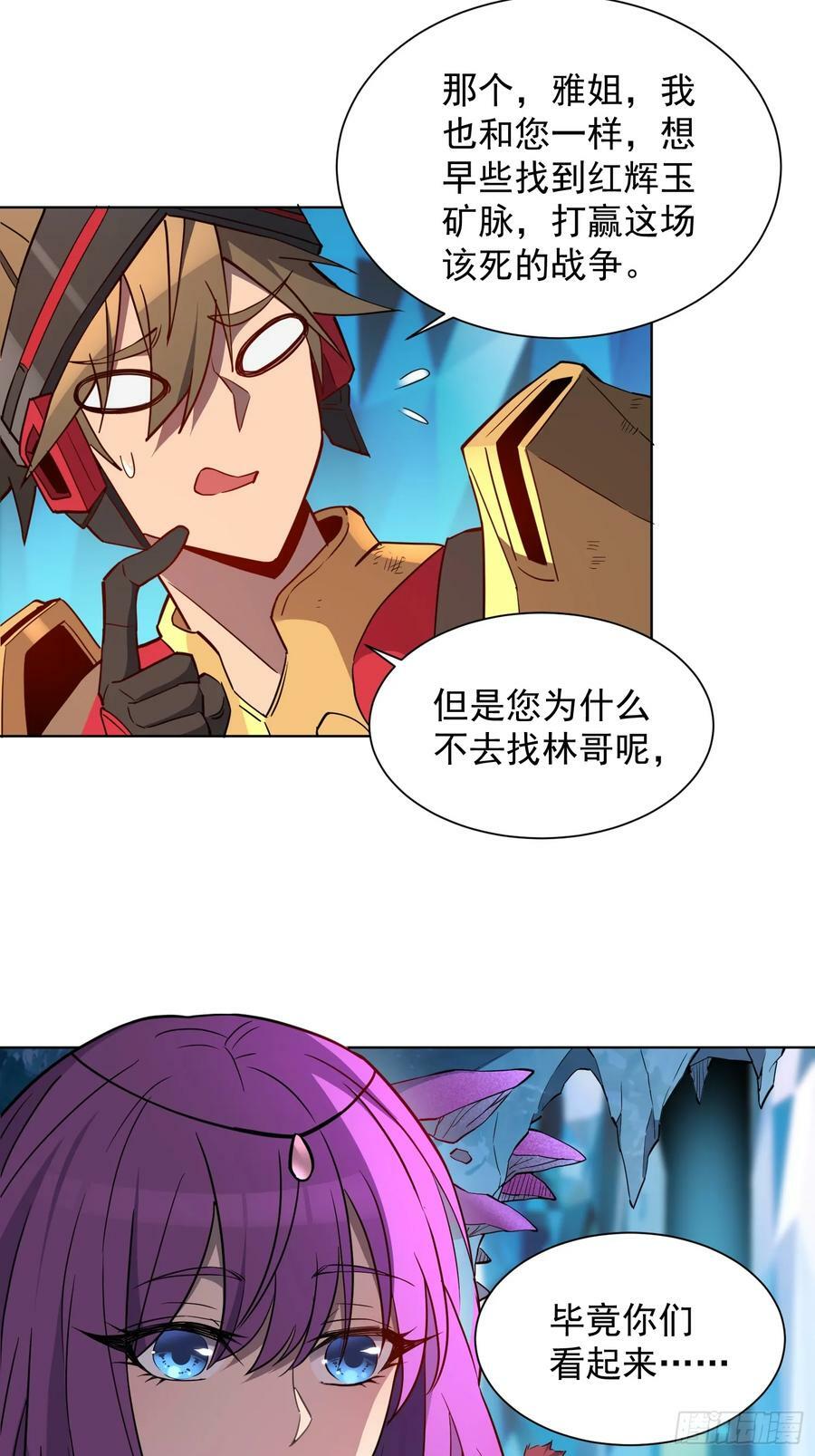第160话 单独聊天？33