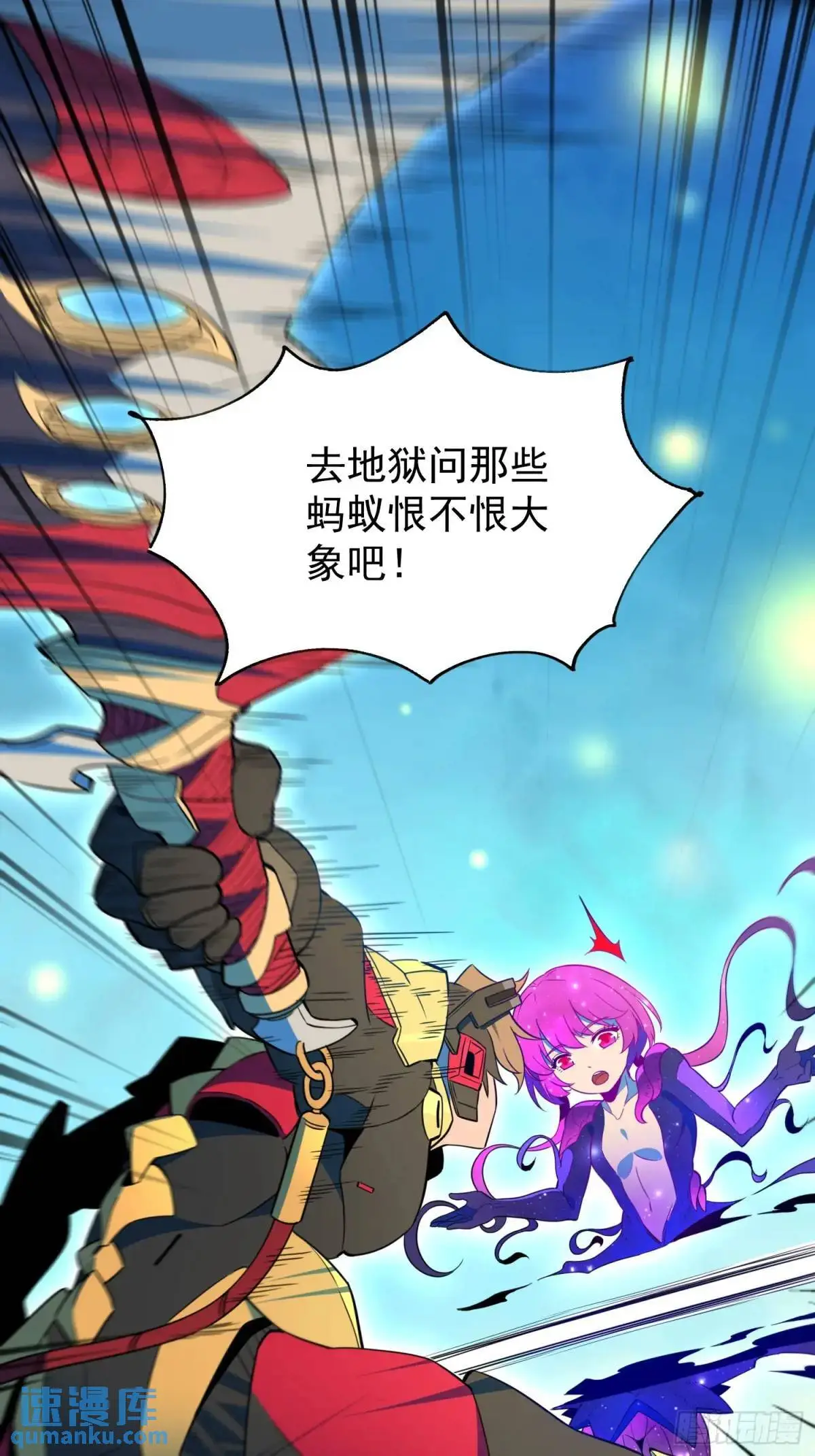 232话 成年孟超15