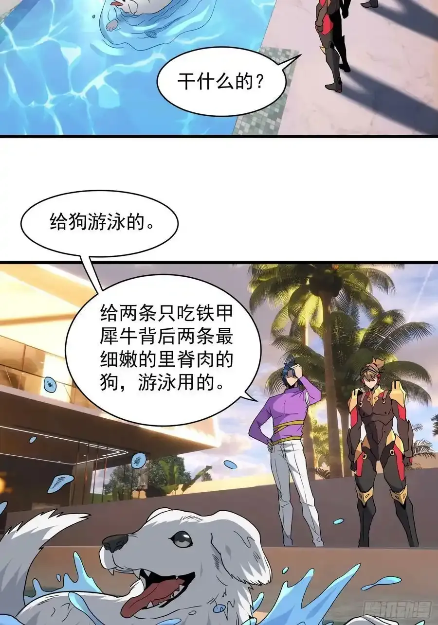 第165话 孟超忆末日梦魇4