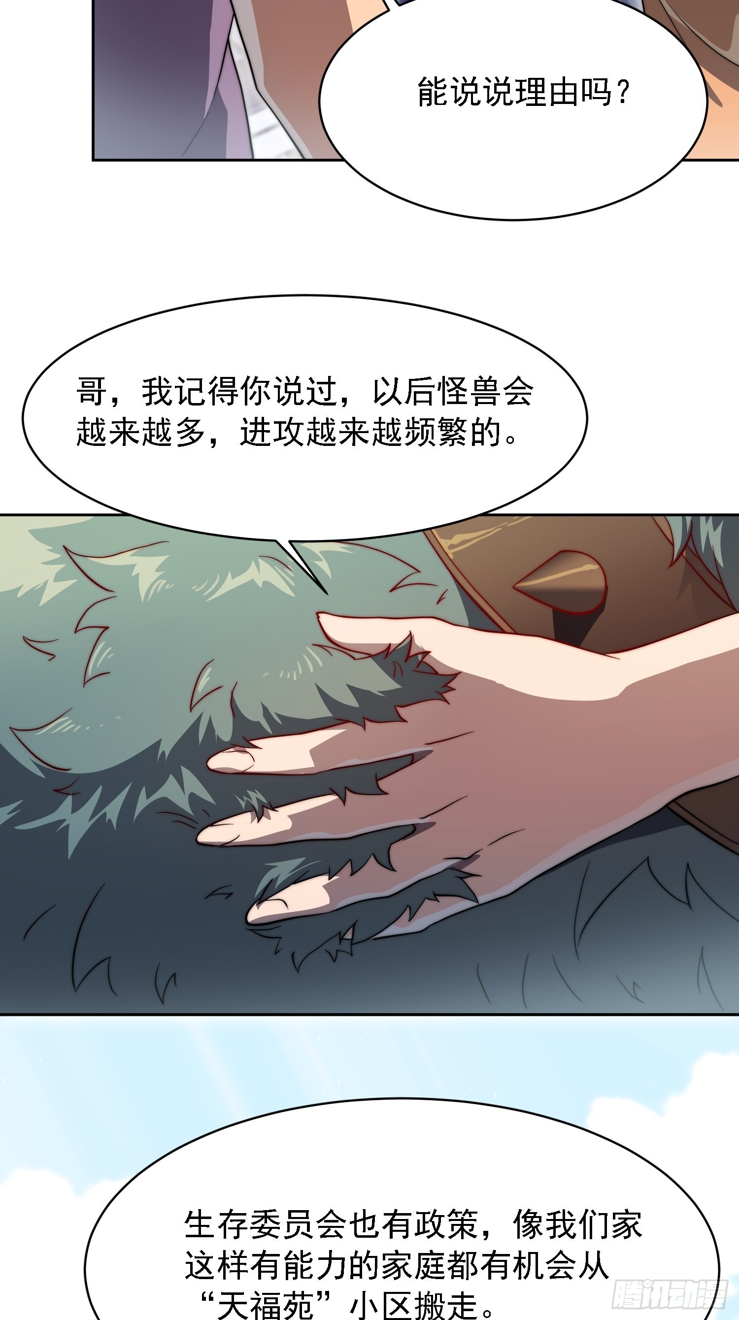 第91话 新生报到7