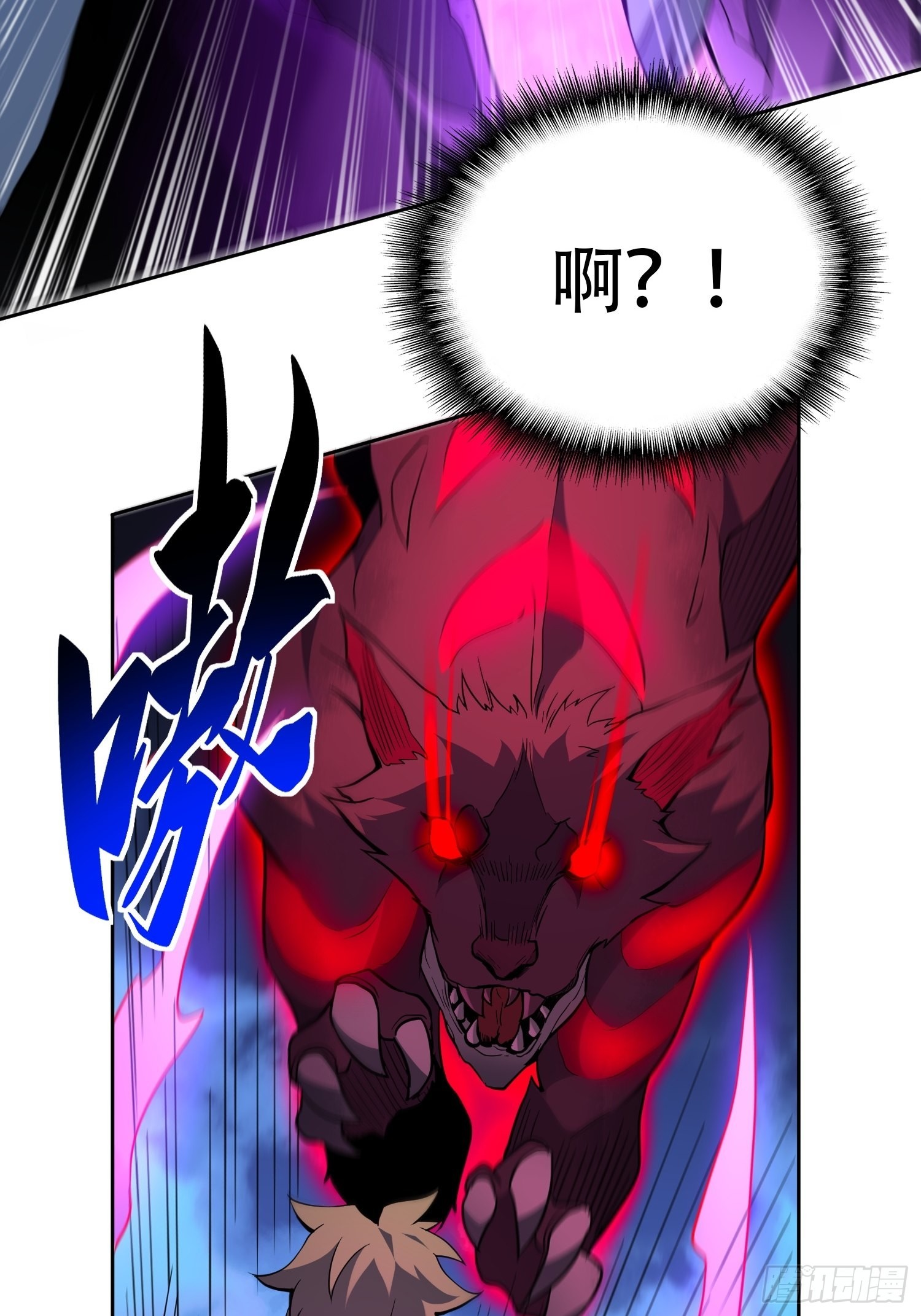 第77话 血月妖狼30
