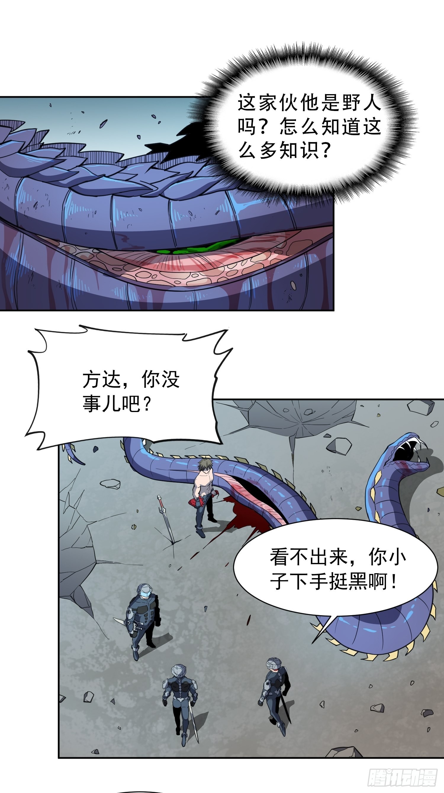 第76话 蟒口脱险36
