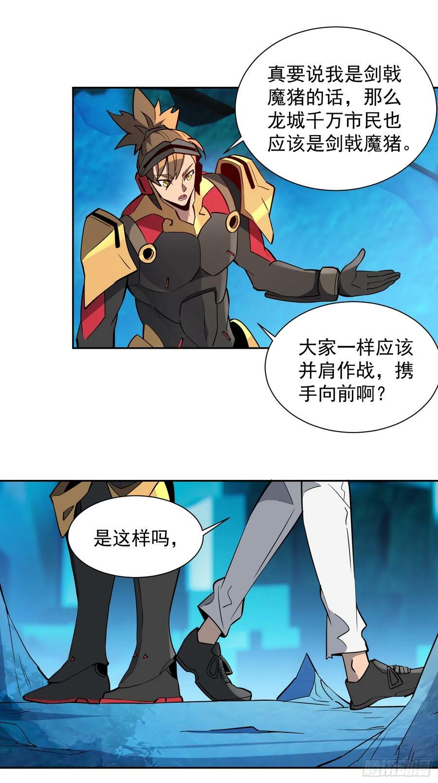 第164话 我和她永远不是同类26