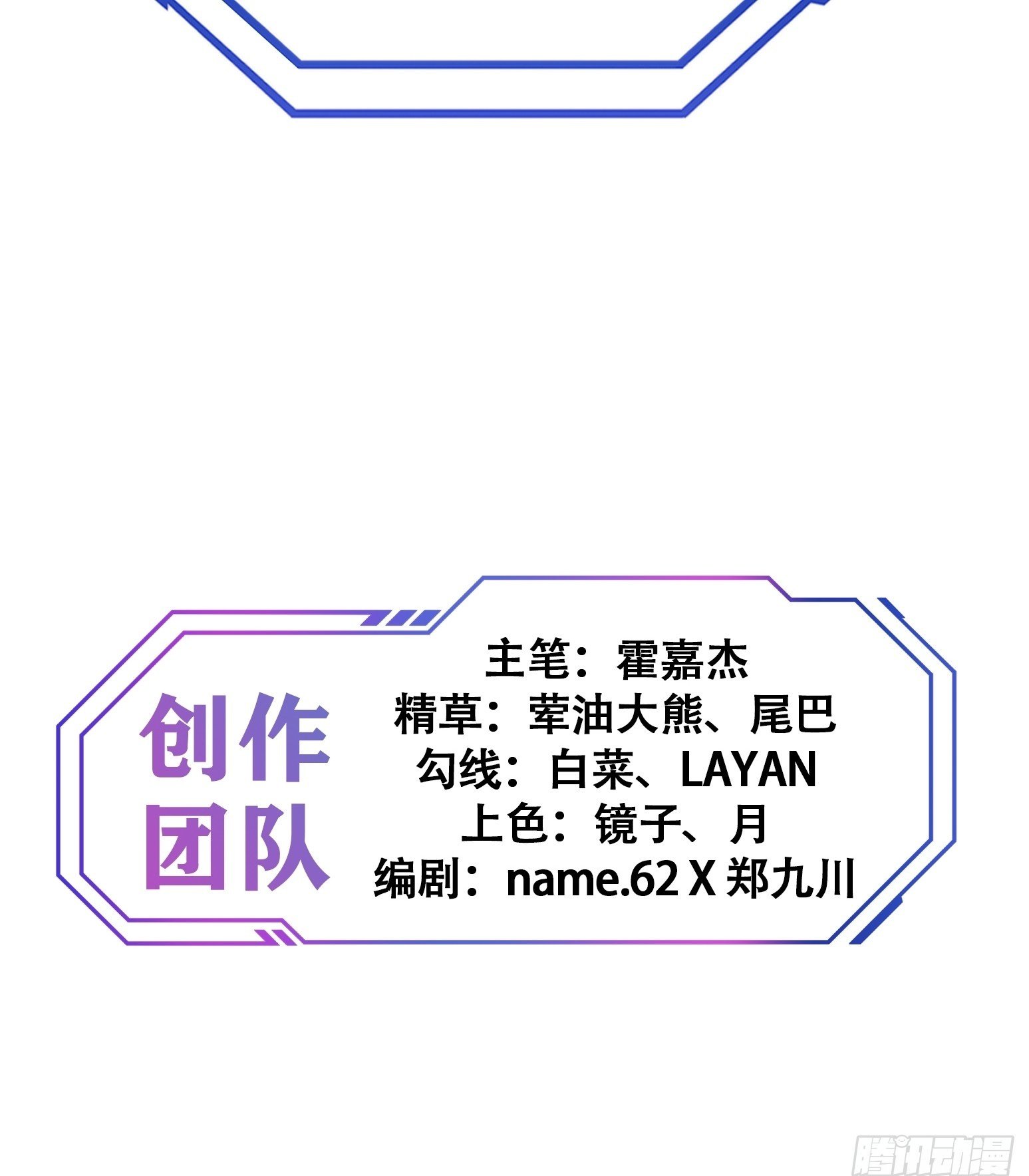 第198话 四号垃圾场49