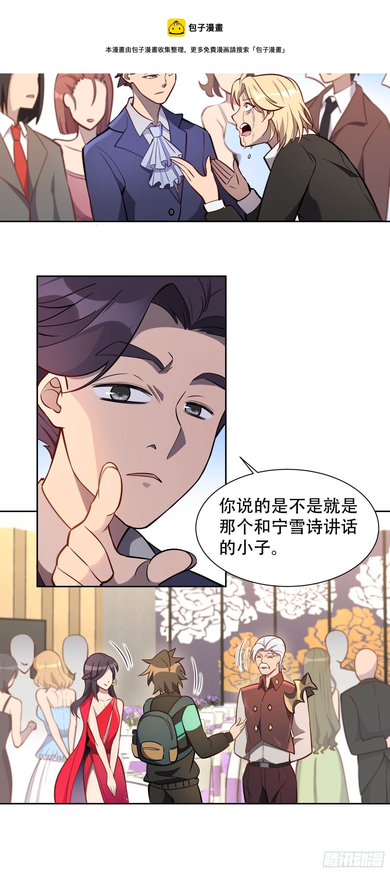 第30话 你这是在装逼吗？21