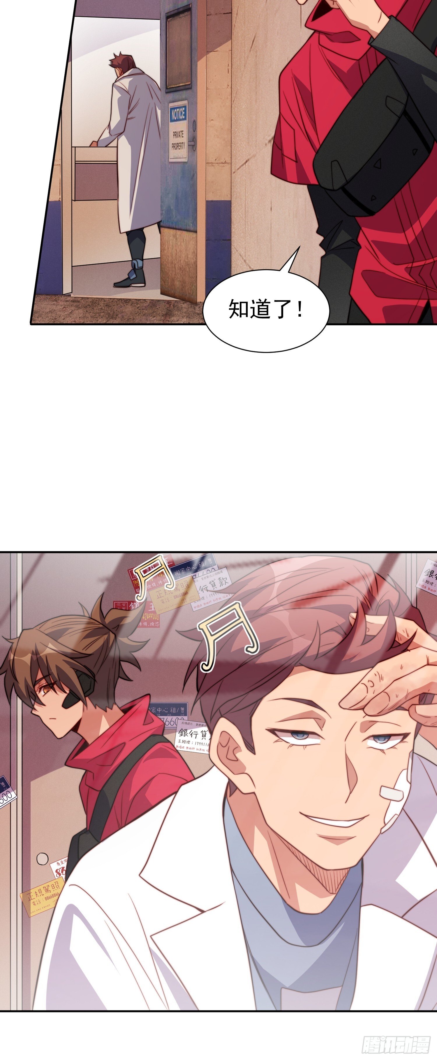 第203话 “小虫”线索！42