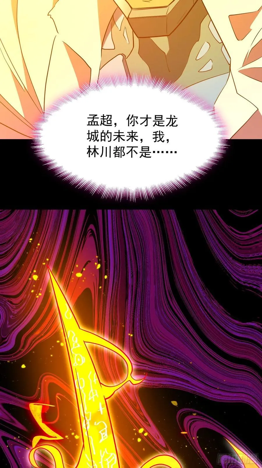 第235话 深渊魔眼的记忆13
