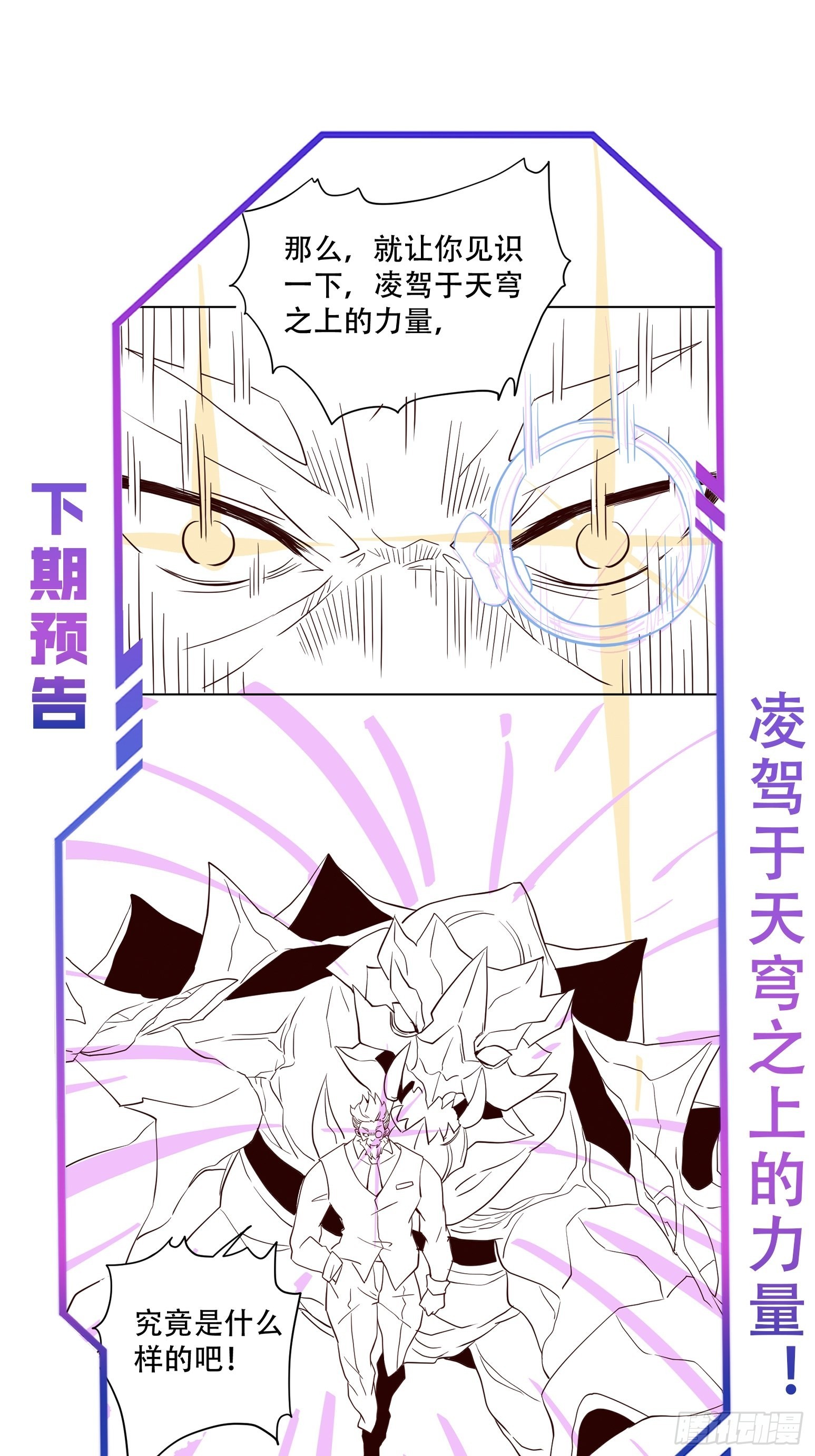 第118话 抓了个现行38