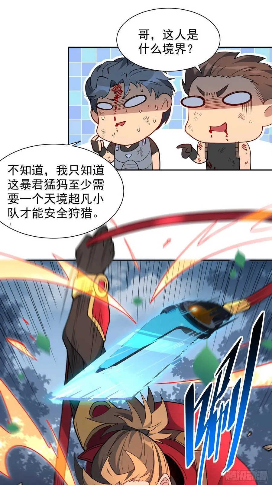 第239话 荒野历险38