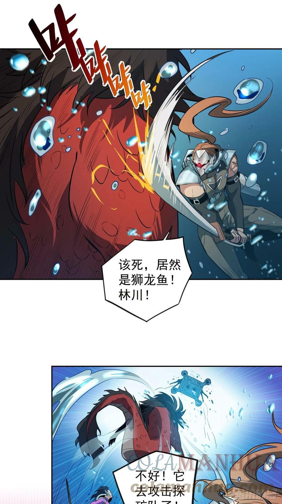 第154话 湖底惊变！21