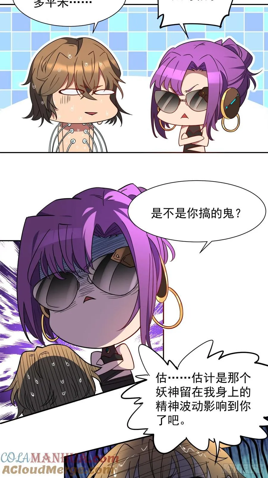 第236话 恐惧炸弹24