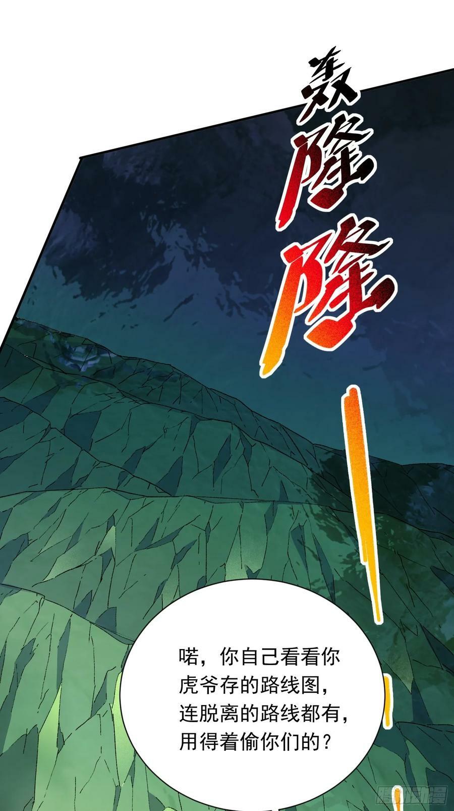 第175话 出手相救47