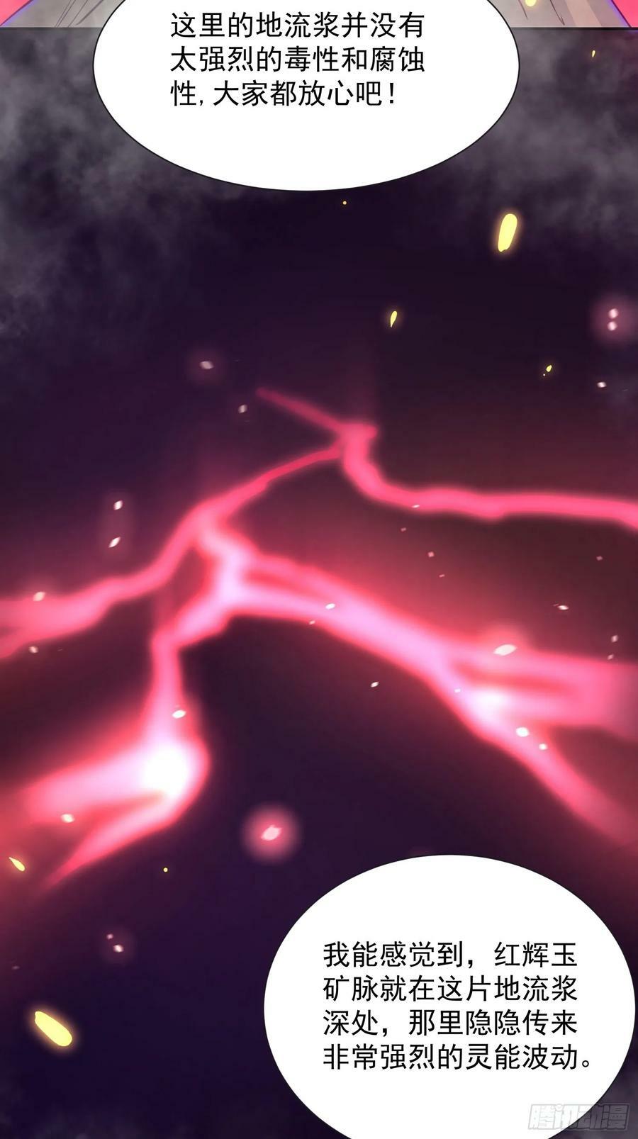 第171话 灵磁干扰28