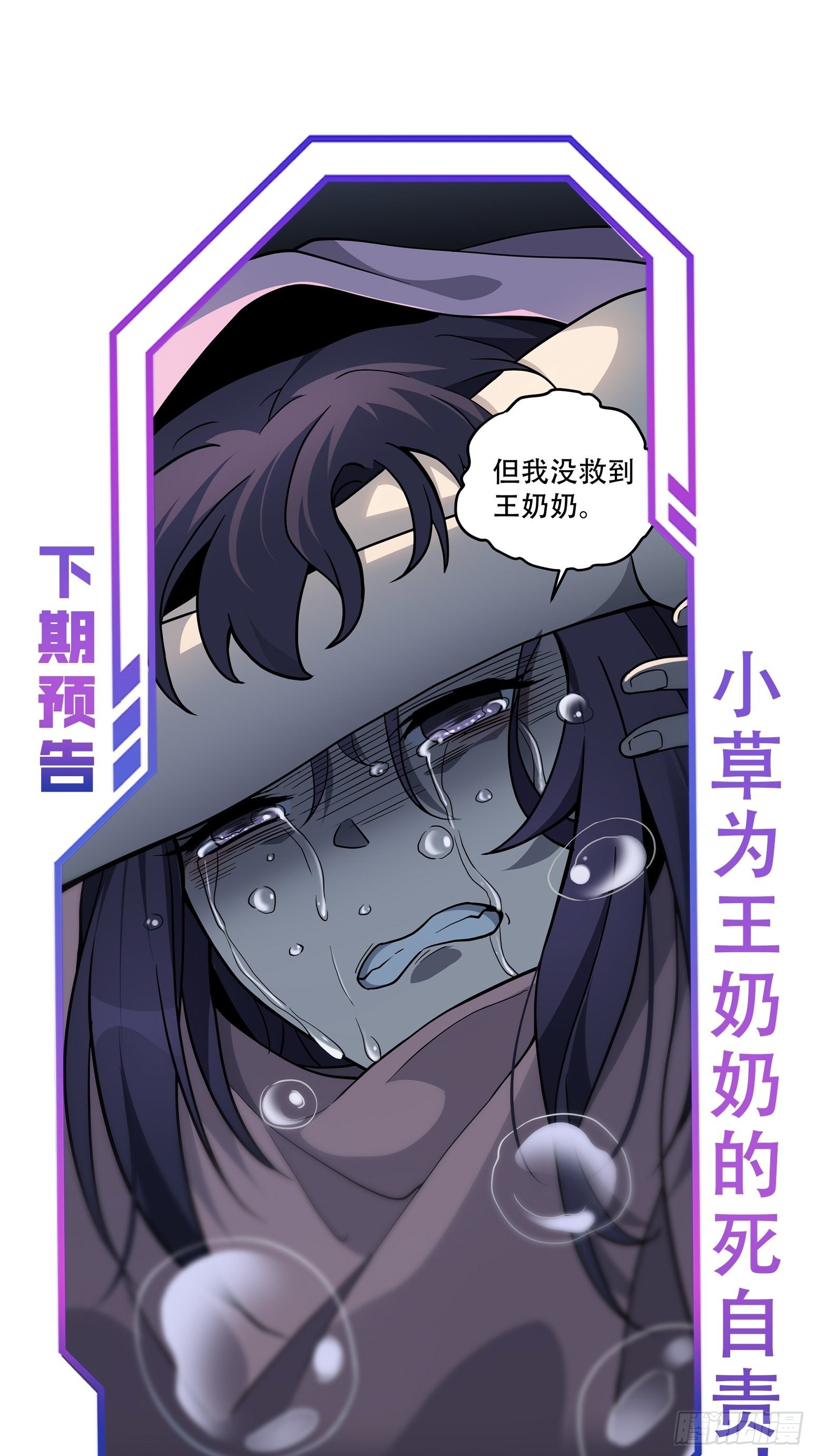 第63话 王奶奶46