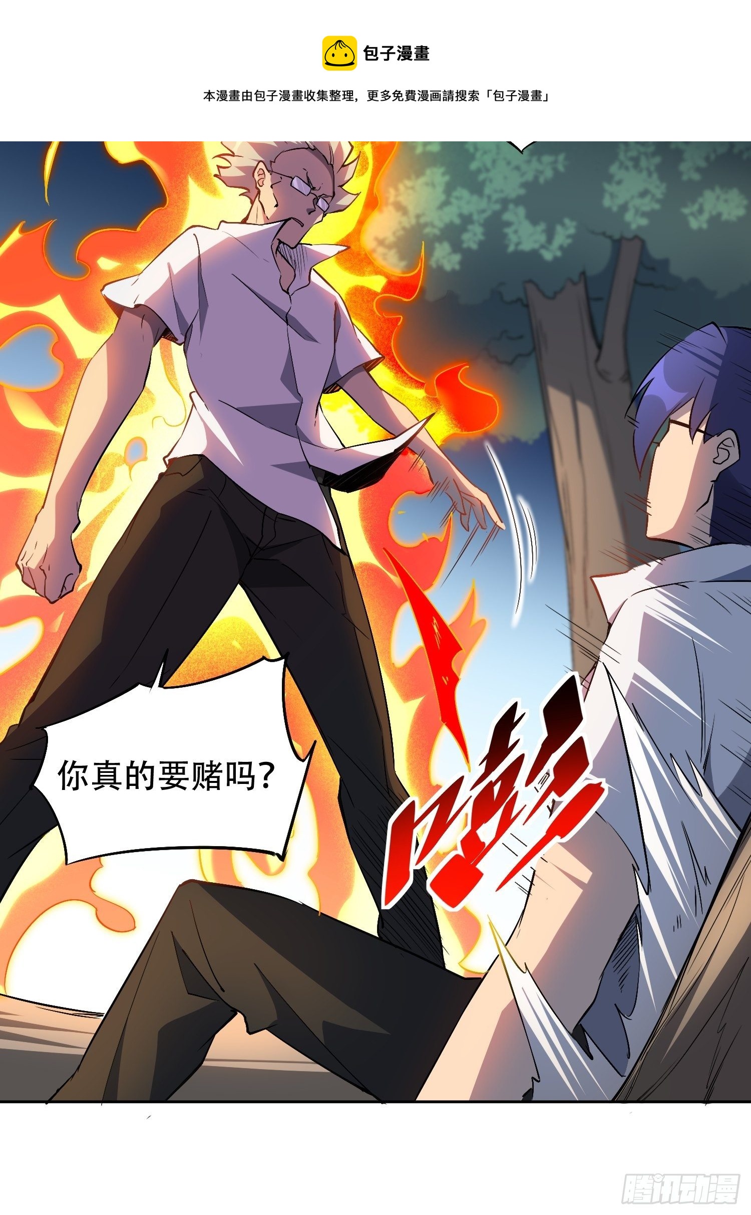 第41话 只是自卫而已！4