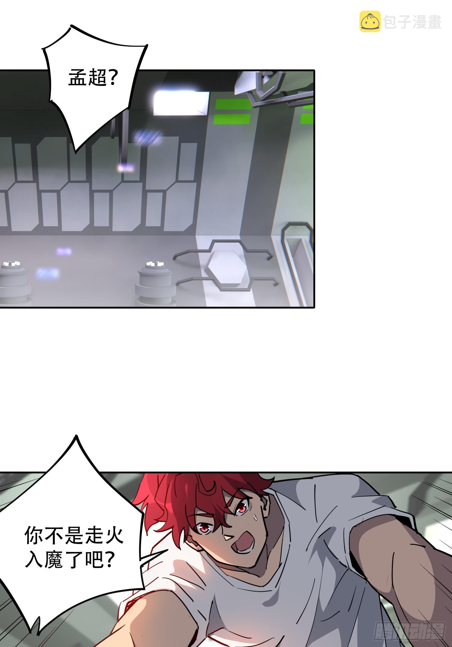 第126话 是！教官！23