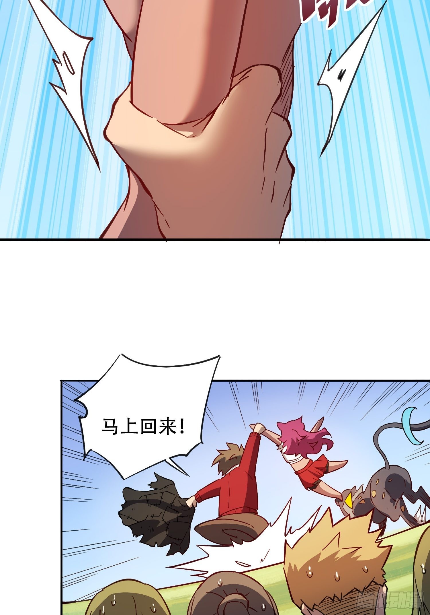 第116话 误会大了！14