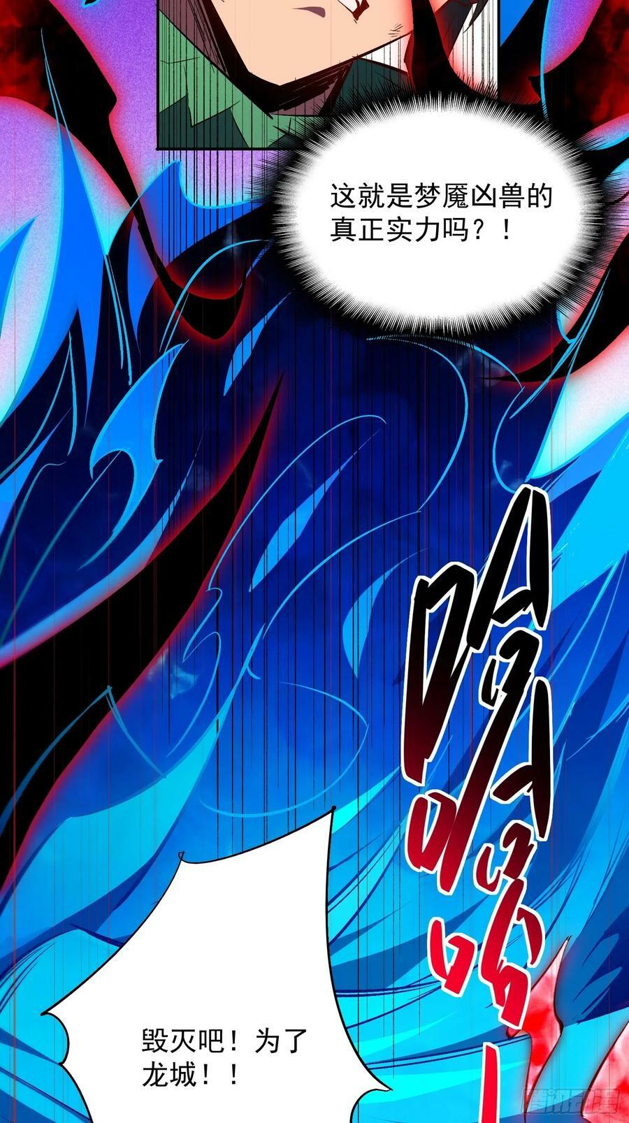 第185话 玄武幻象29
