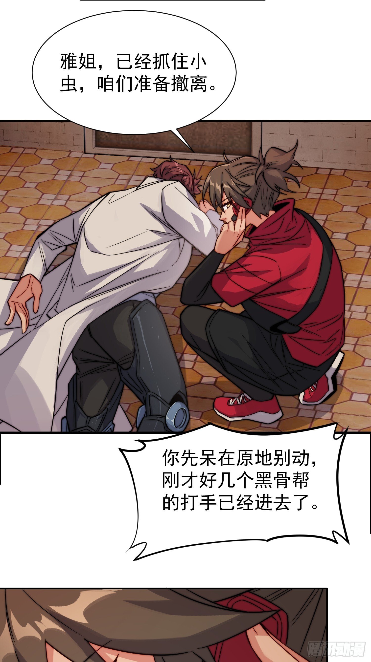 第204话 申玉鹏16