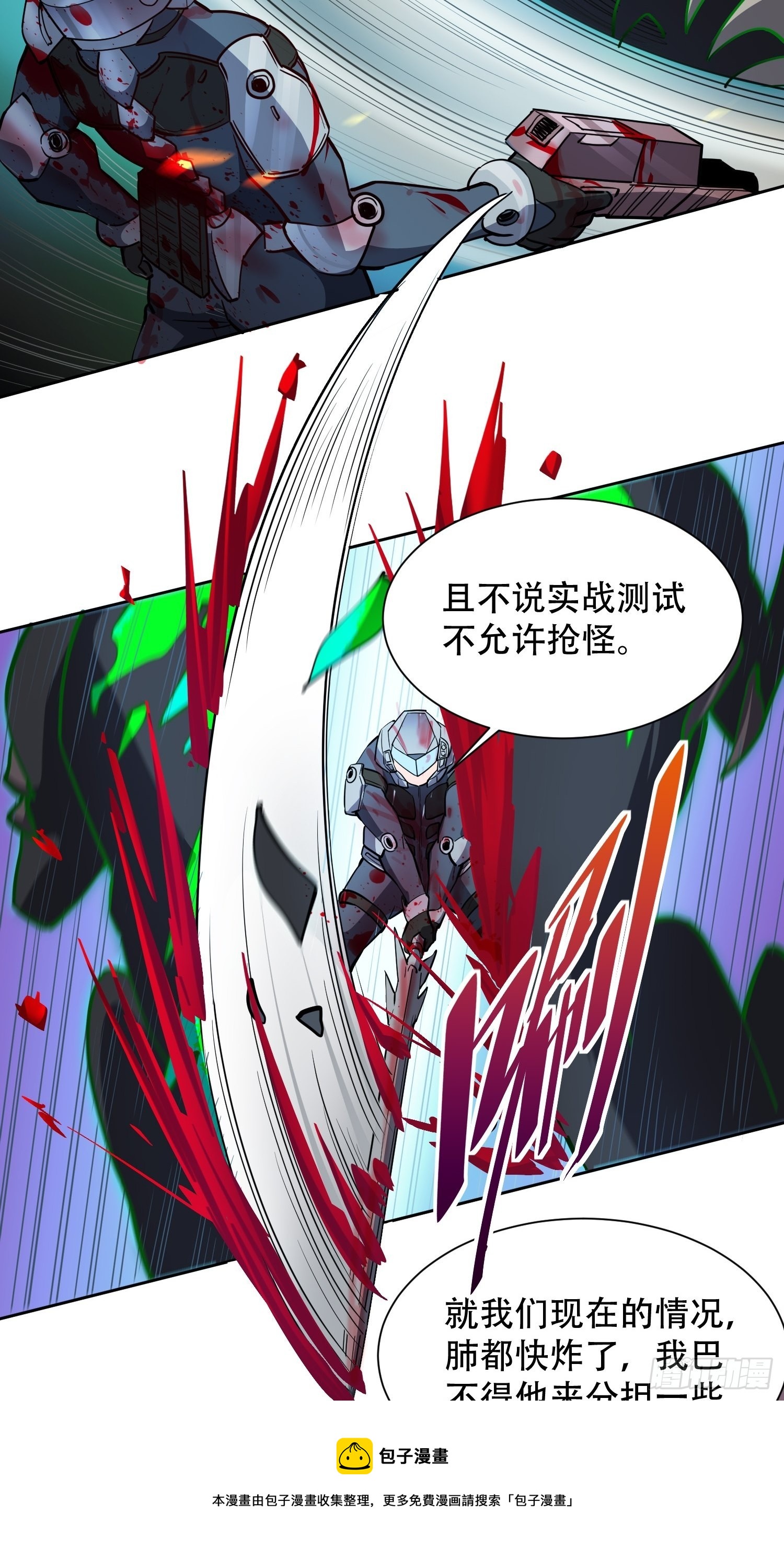 第73话 伸出援手20
