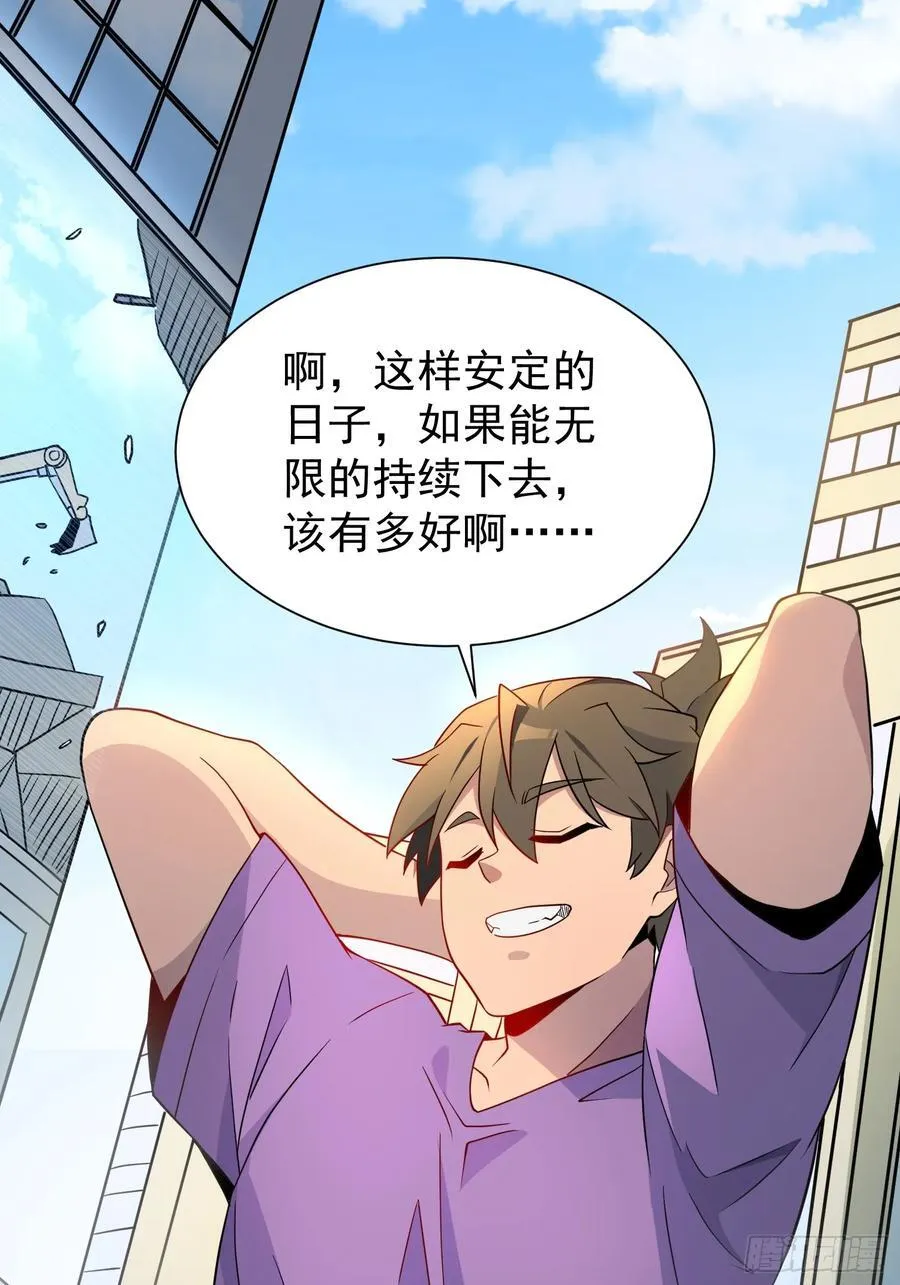 第241话 神变胶囊49