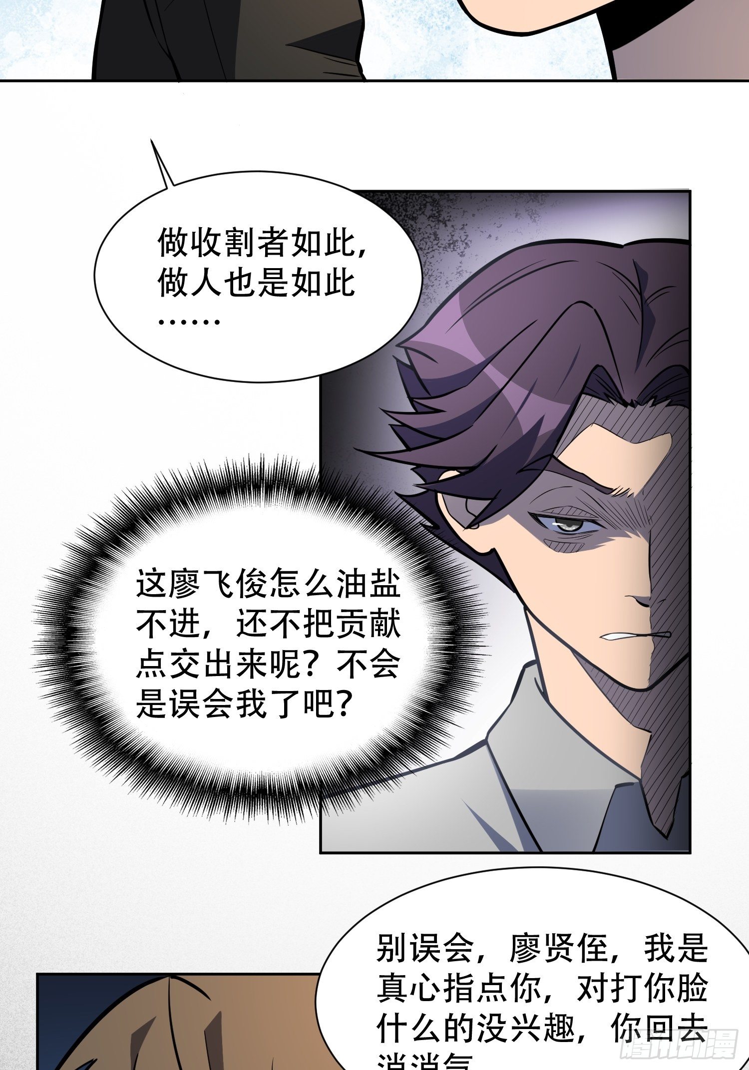 第34话 叫我一声爷爷不过分29