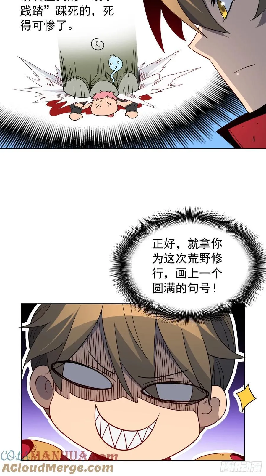 第239话 荒野历险15