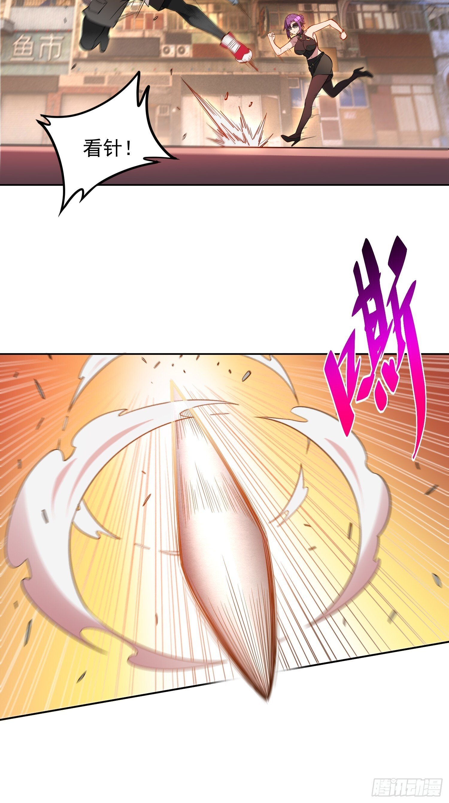 第204话 申玉鹏47