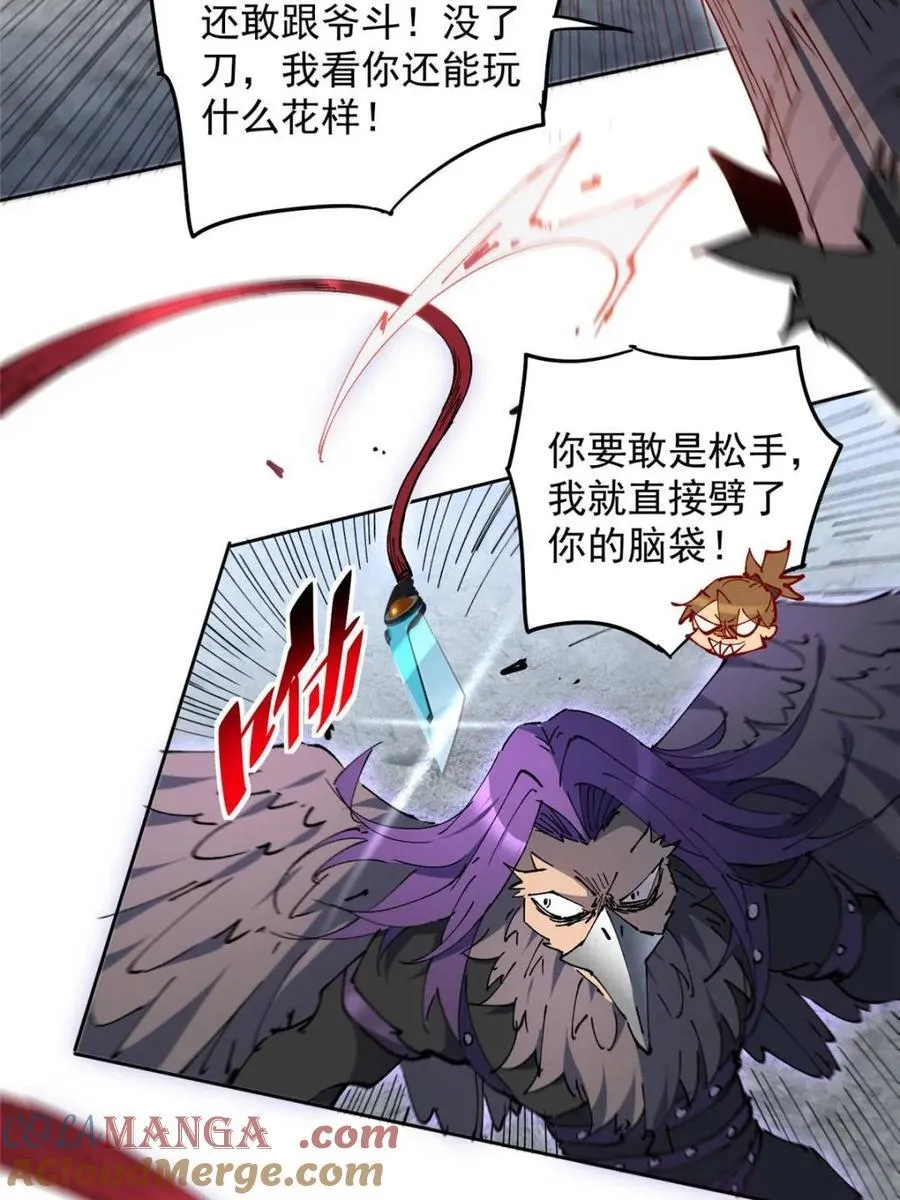 第260话 假胶囊？！36