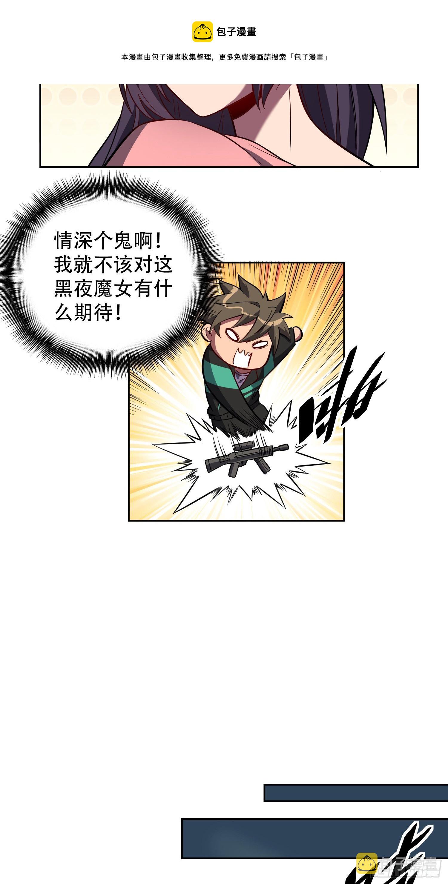 第12话 前世仇人沈荣发6