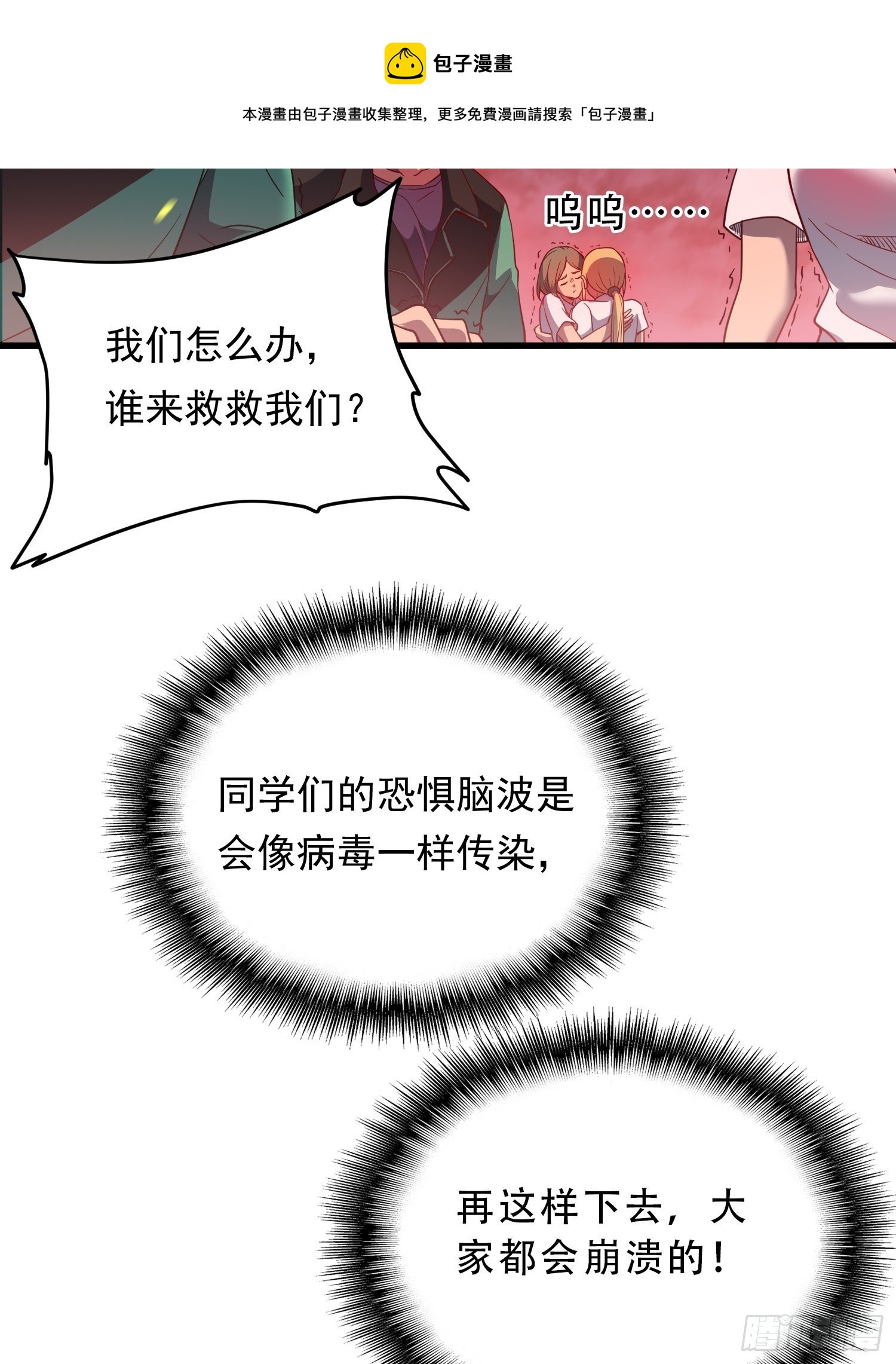 第60话 心灵指数狂飙！40