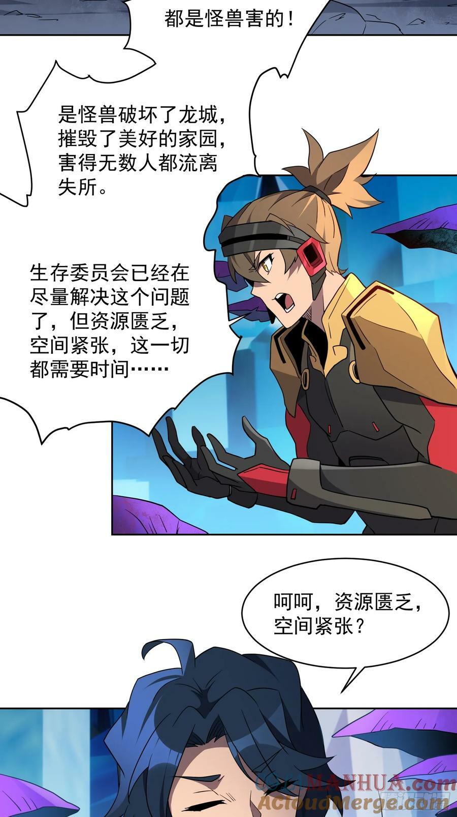 第164话 我和她永远不是同类33