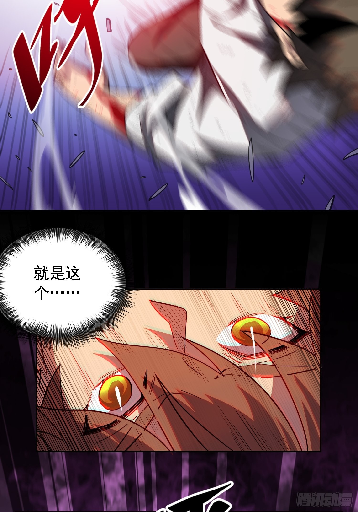 第123话 梦魇来袭！26