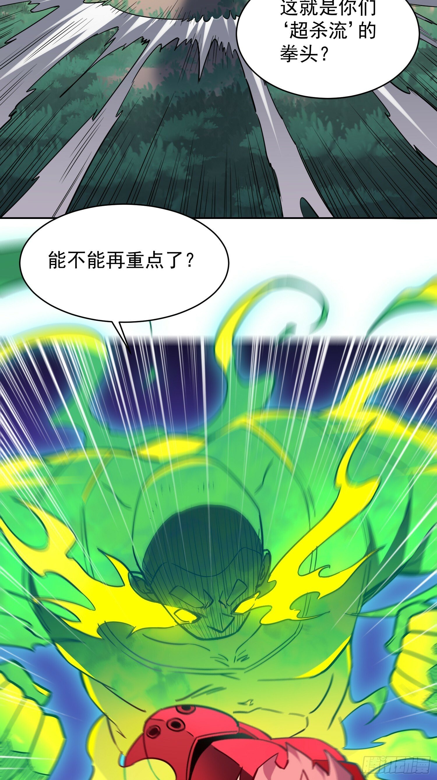 第191话 新生对抗赛24