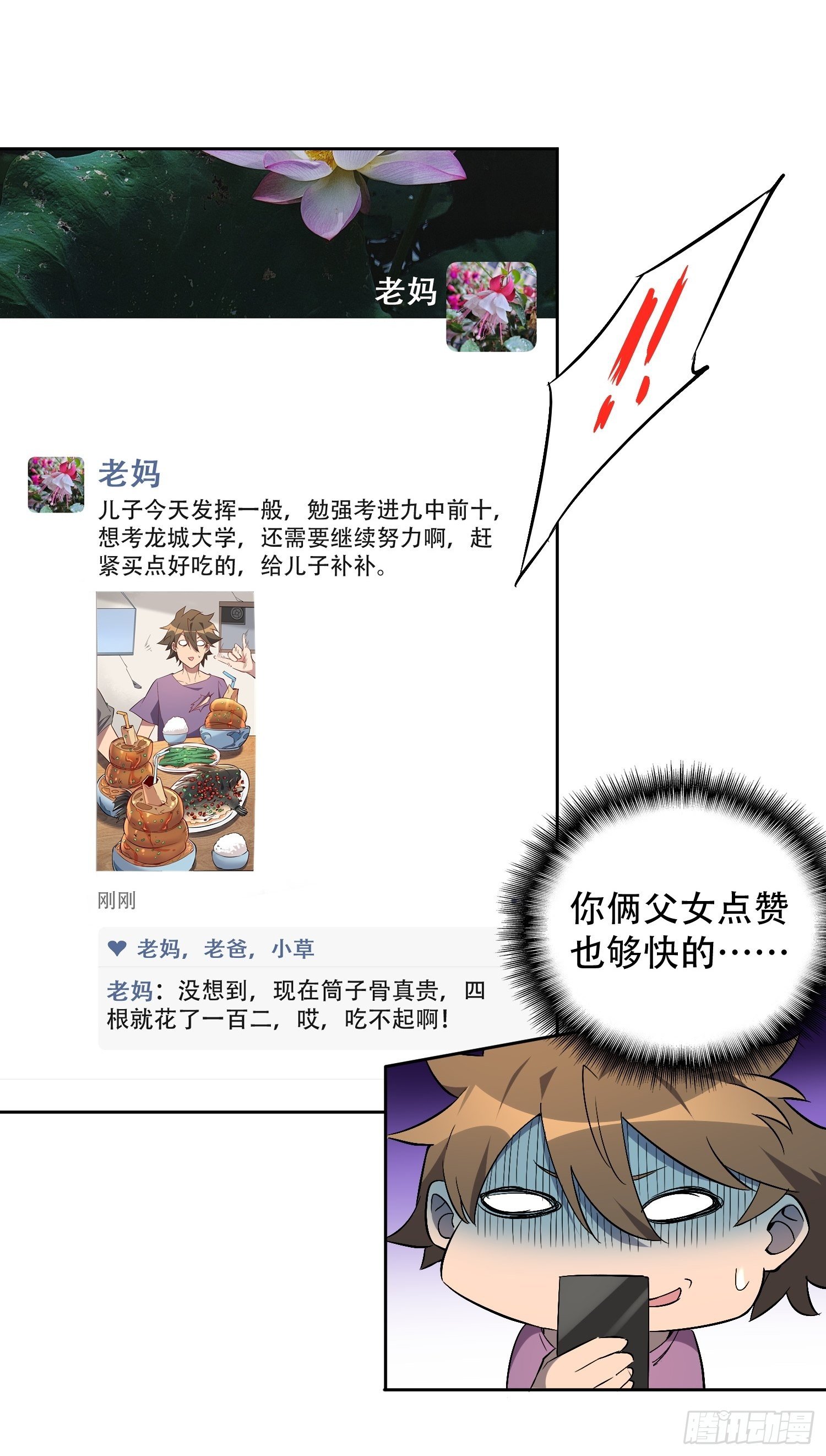 第47话 妹妹暴风哭泣13