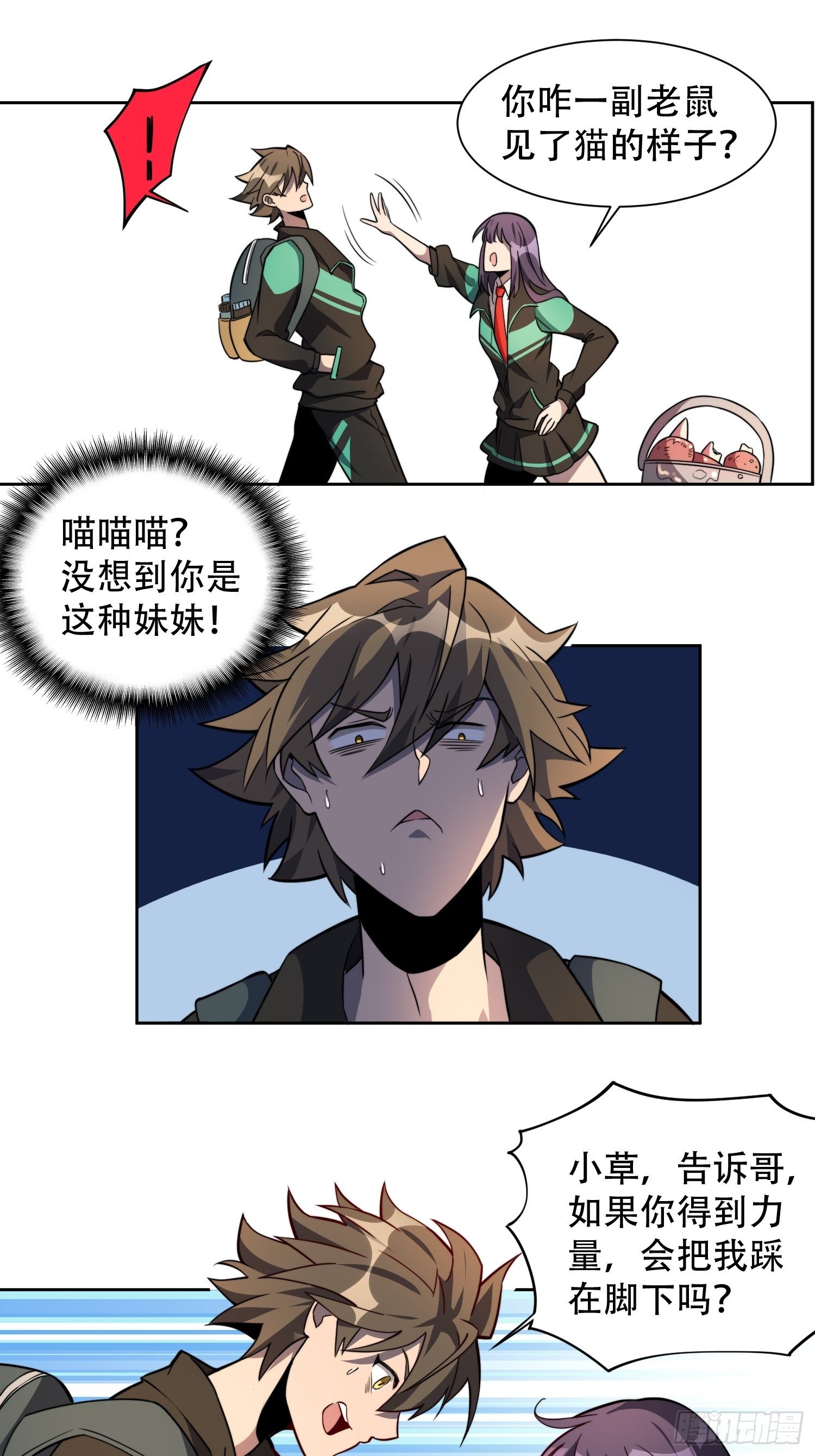 第7话 迷雾降临，虫群来袭！18