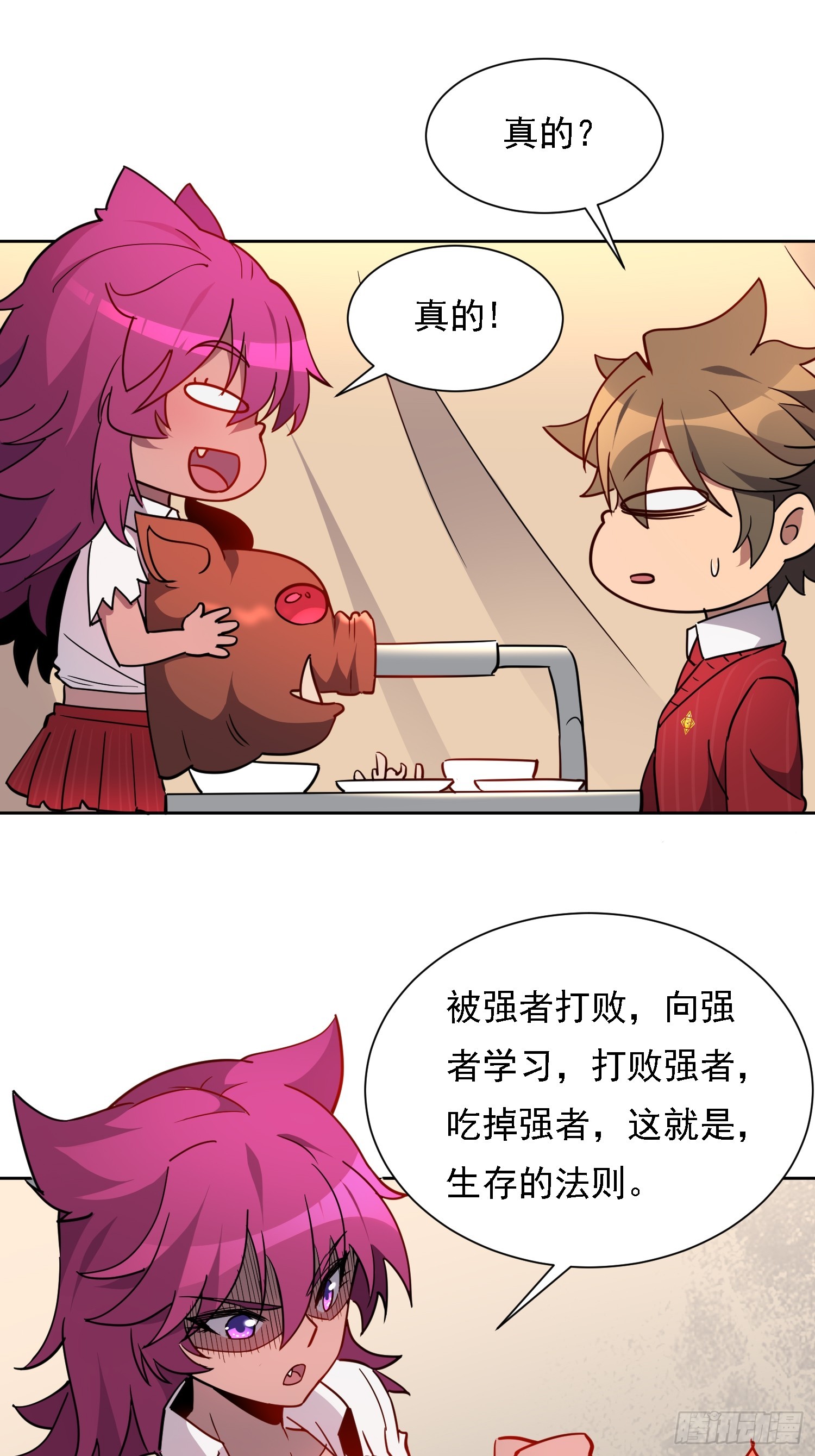第131话 巫舞也要学极限流？10