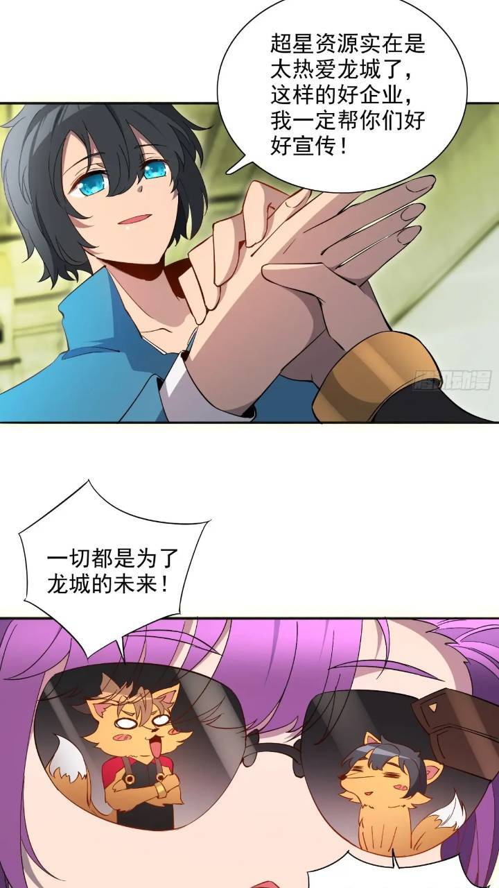 第212话 富婆送钱4
