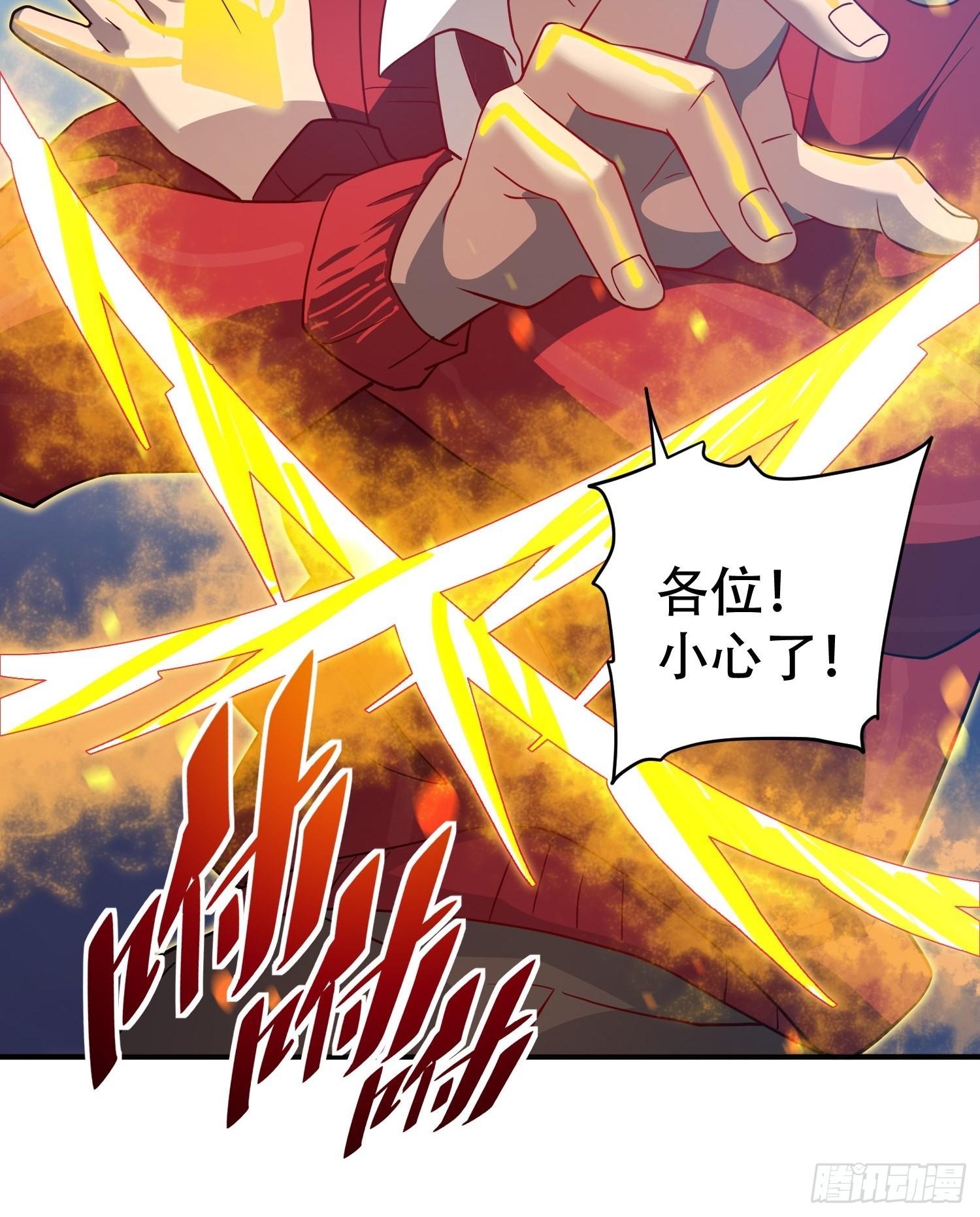 第113话 就你能脱？25