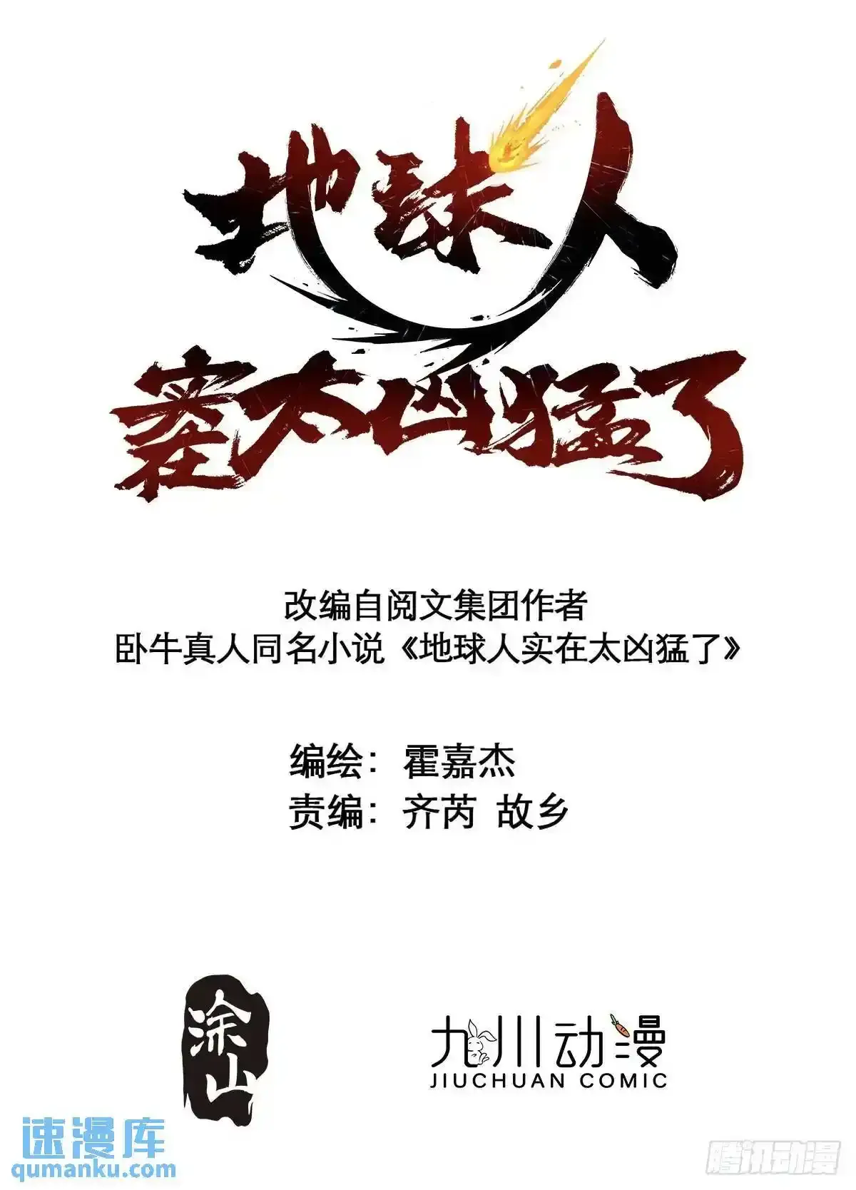 第233话 操控1