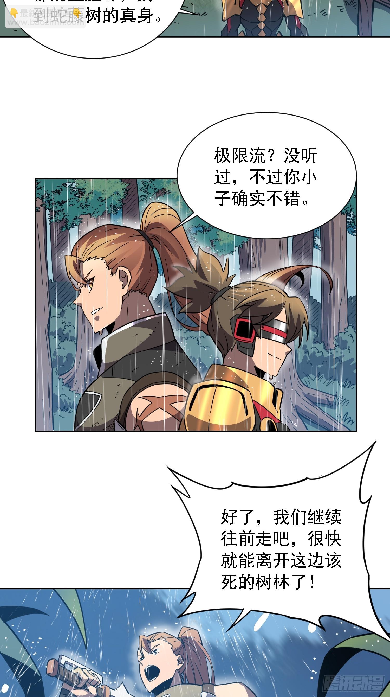 第152话 蛇藤危机！22