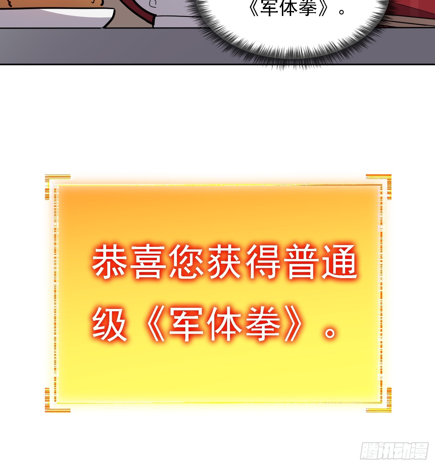 第130话 声名狼藉40