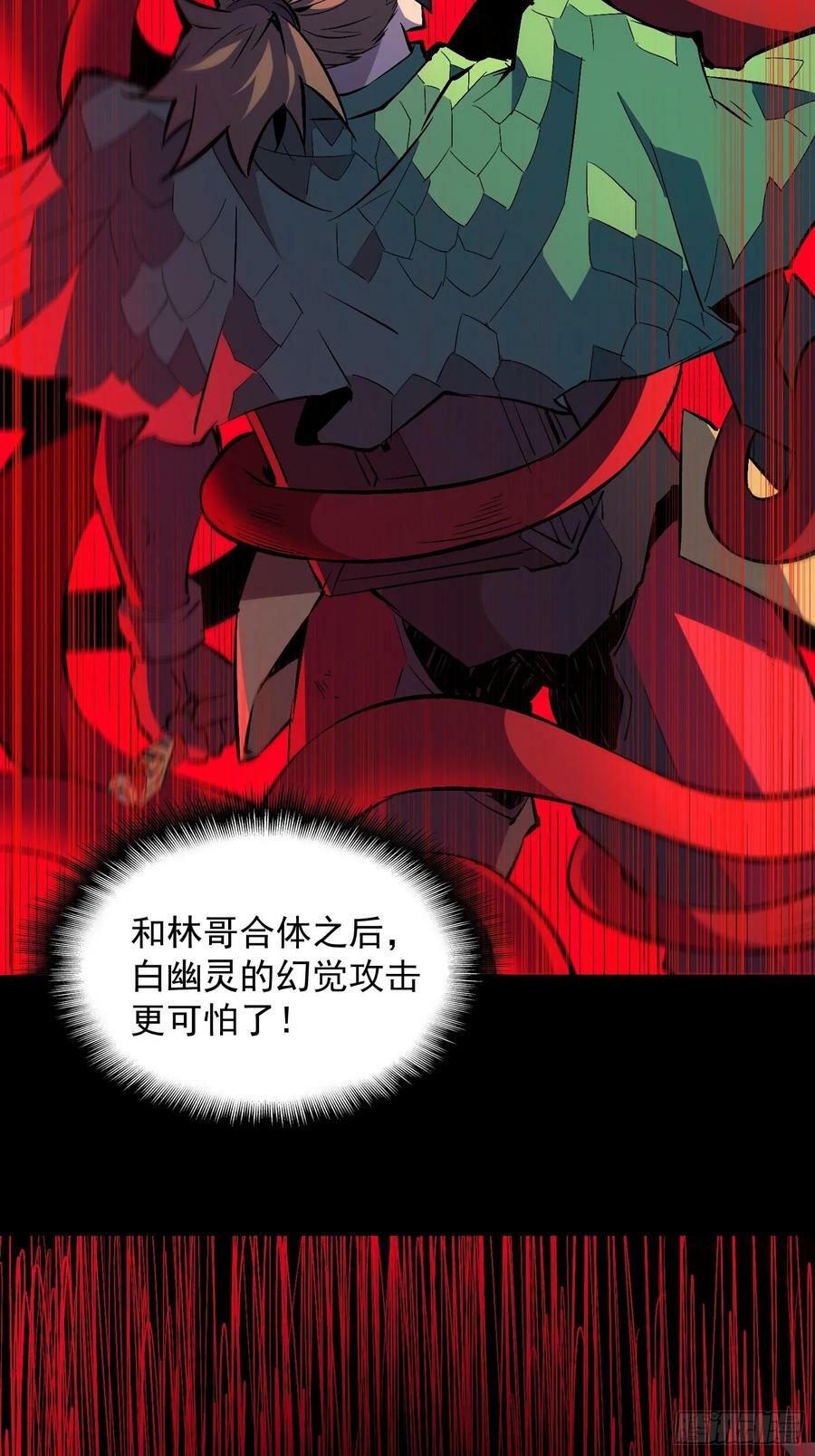 第185话 玄武幻象31