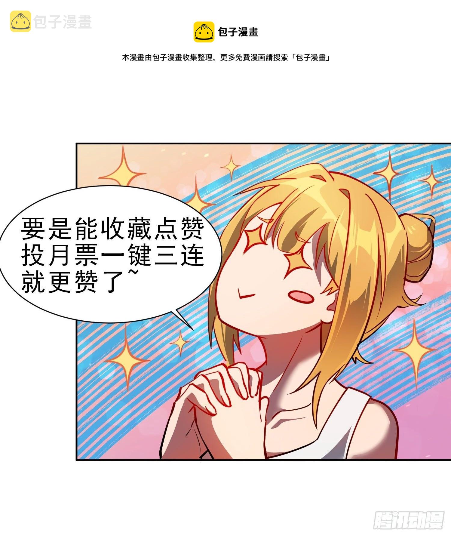 第67话 又被他装到了！56
