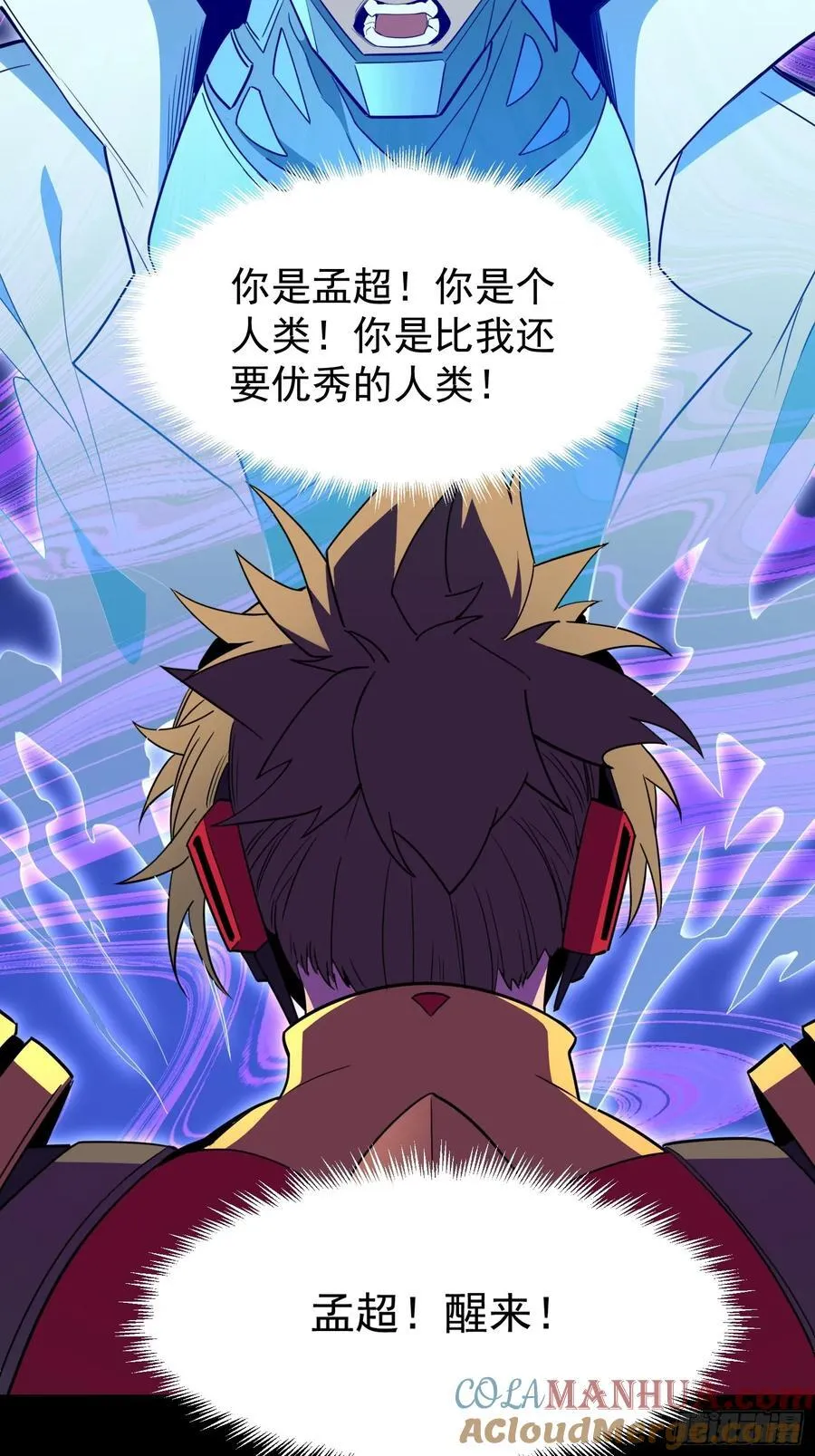 第235话 深渊魔眼的记忆9