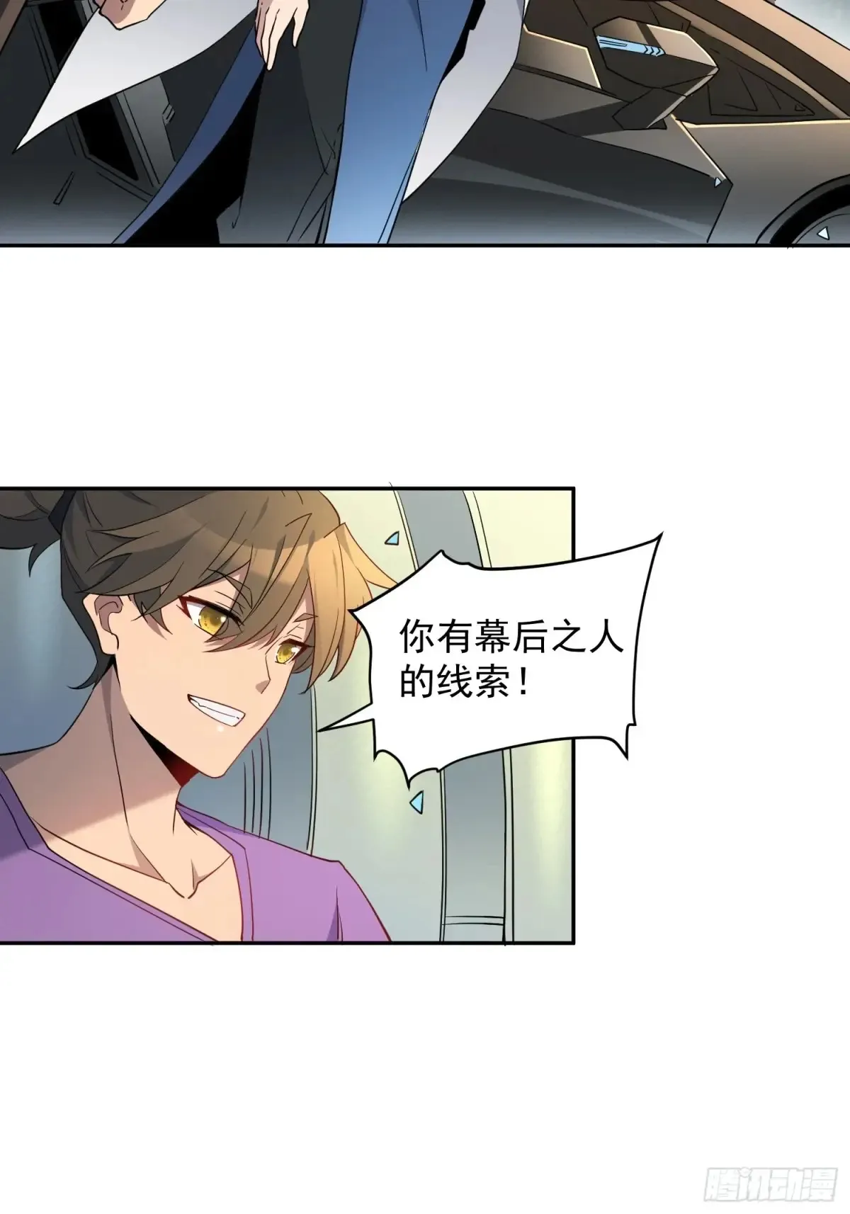 第247话 秩序崩坏35