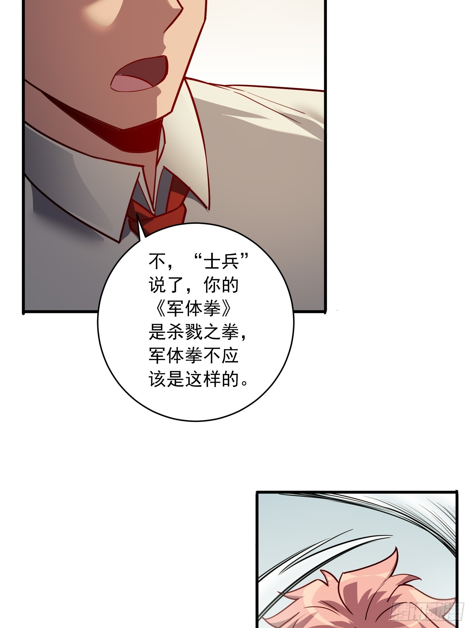 第132话 不堪一击43
