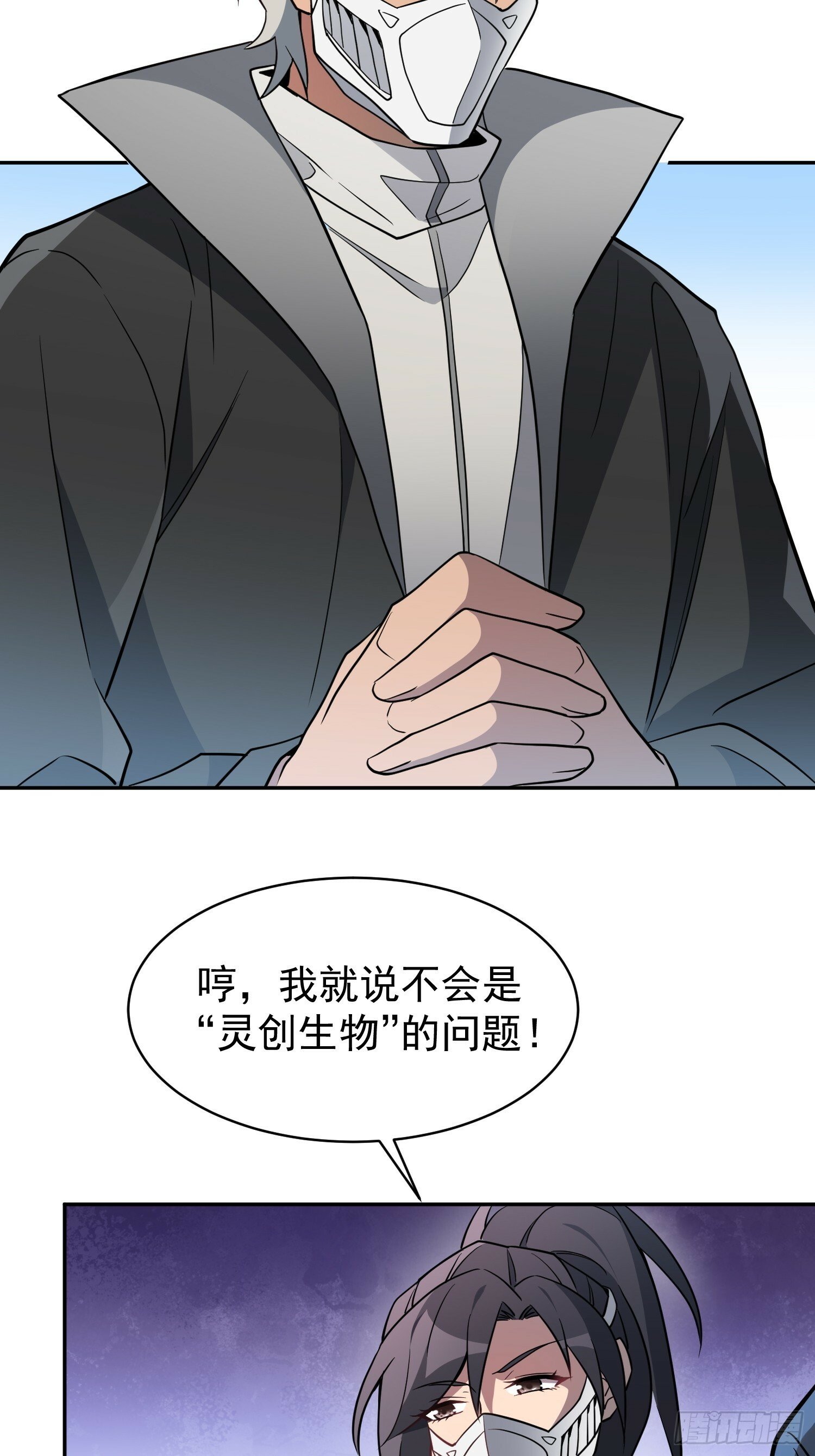 第196话 探伤！18