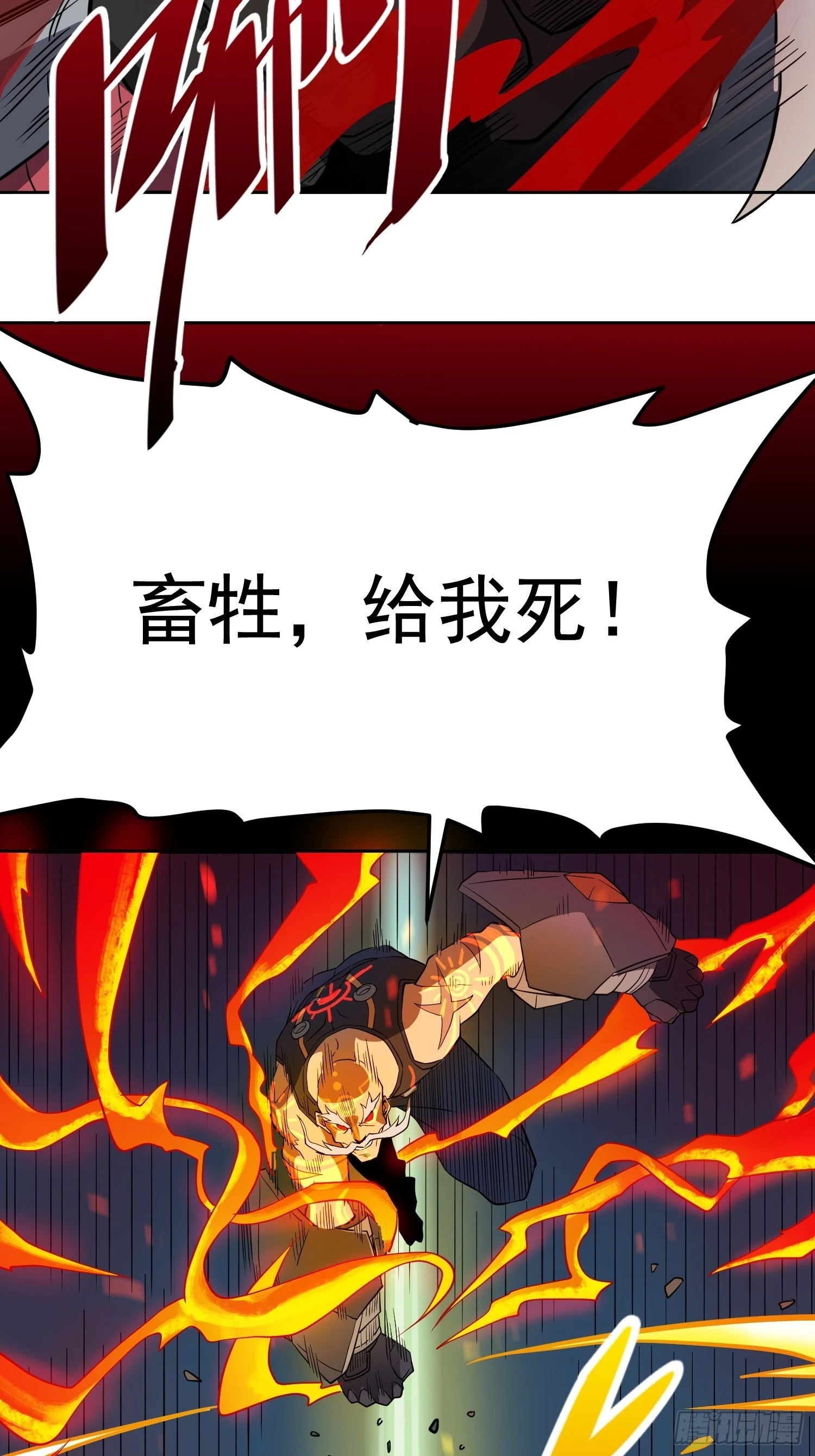 第81话 孙校长酣战狼王9